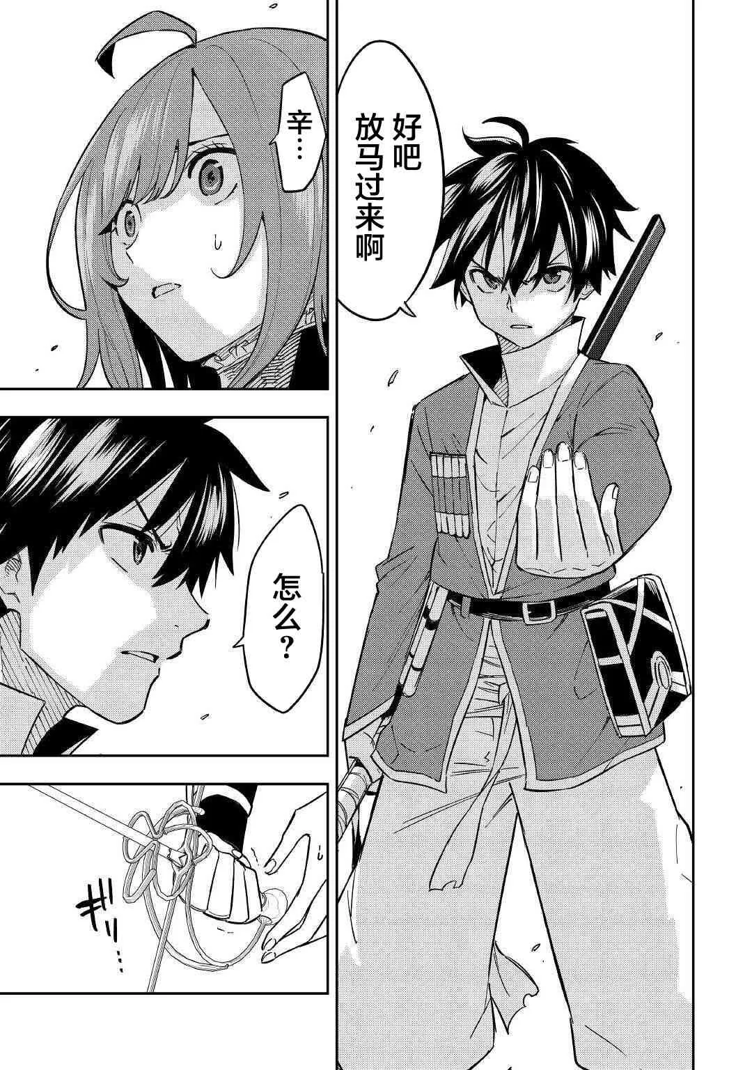 11话 第29页