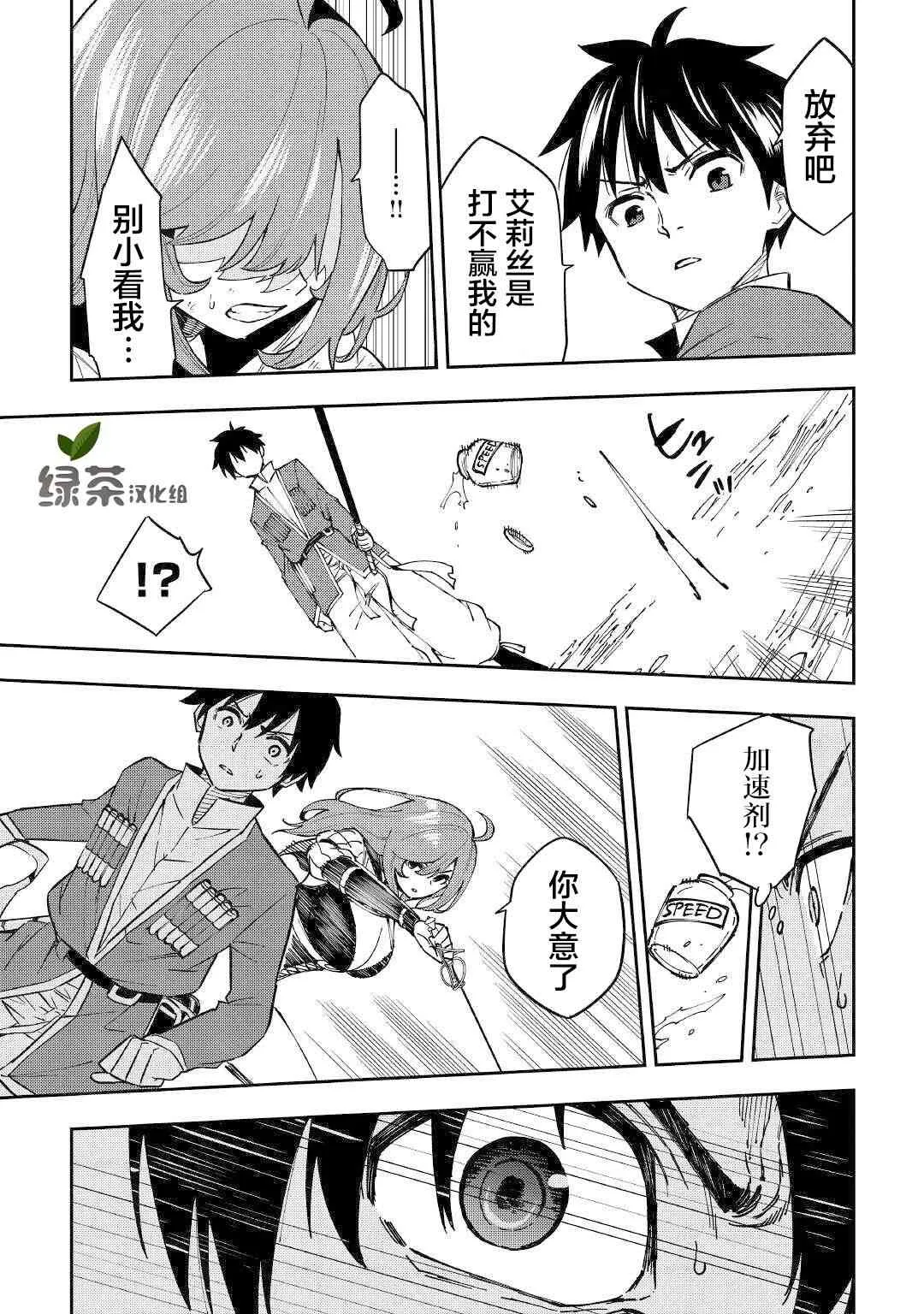 11话 第31页