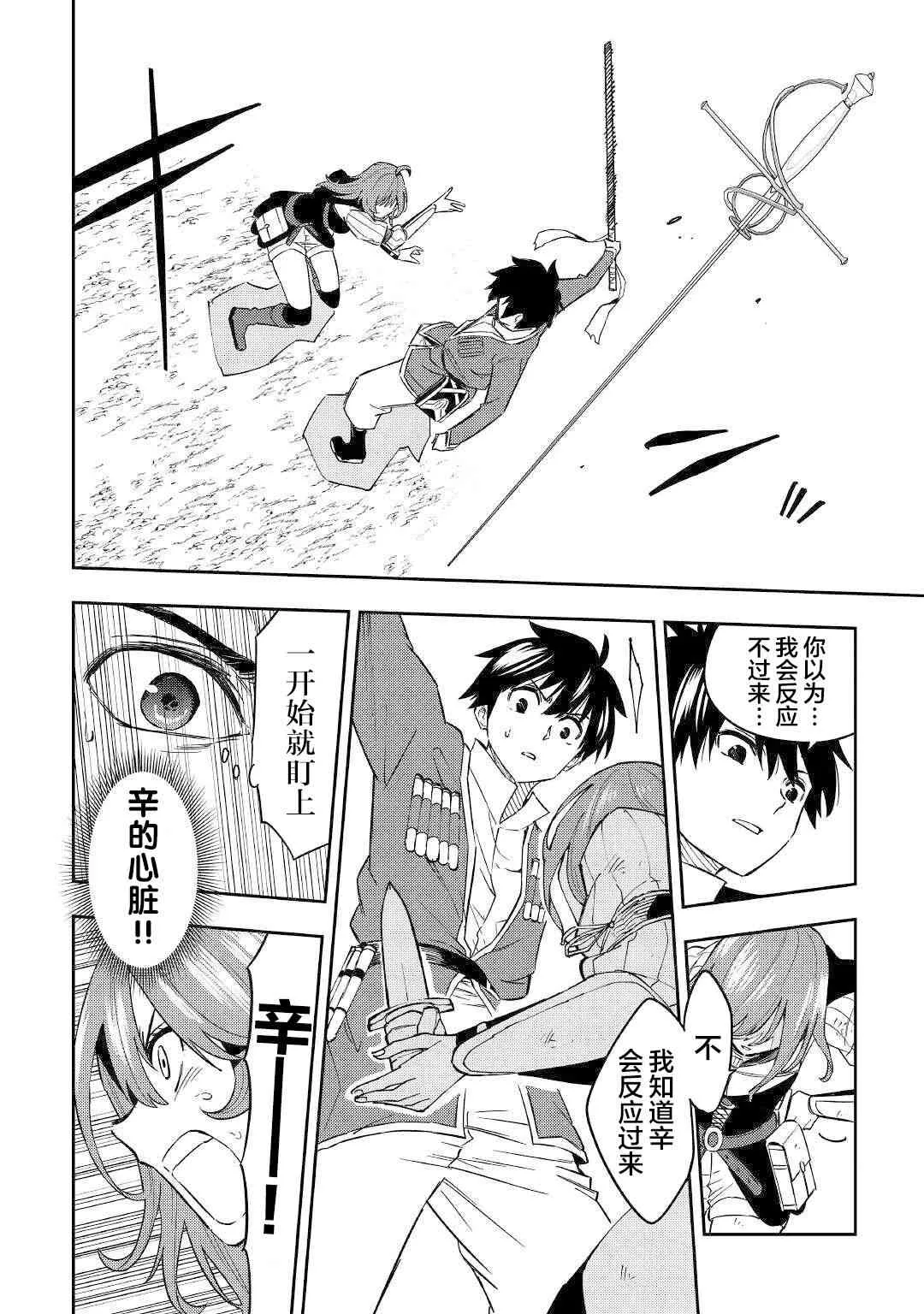 11话 第32页