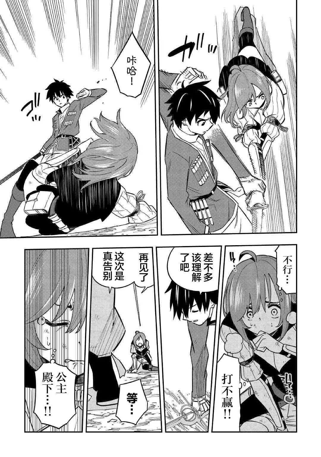 11话 第33页