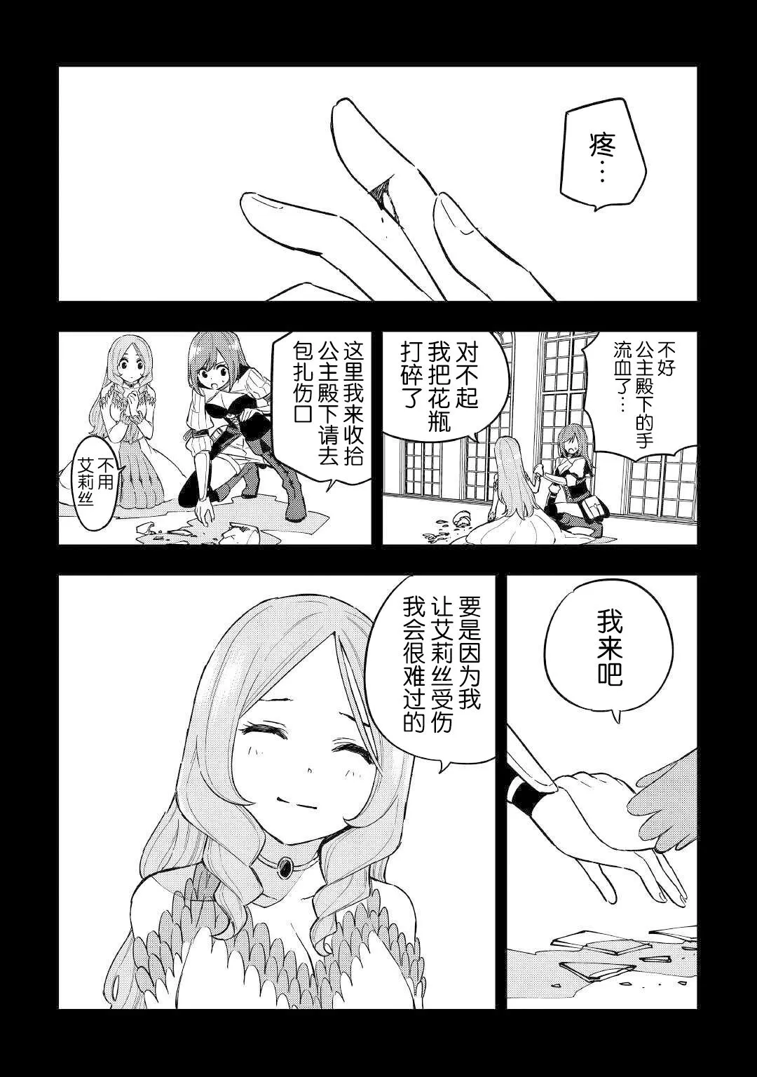 11话 第34页