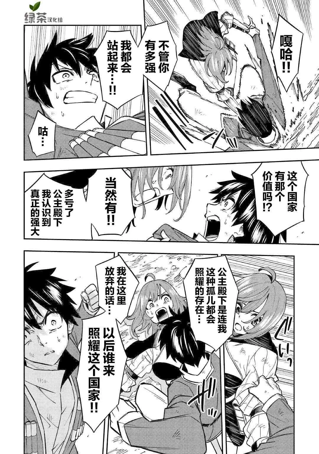 11话 第36页