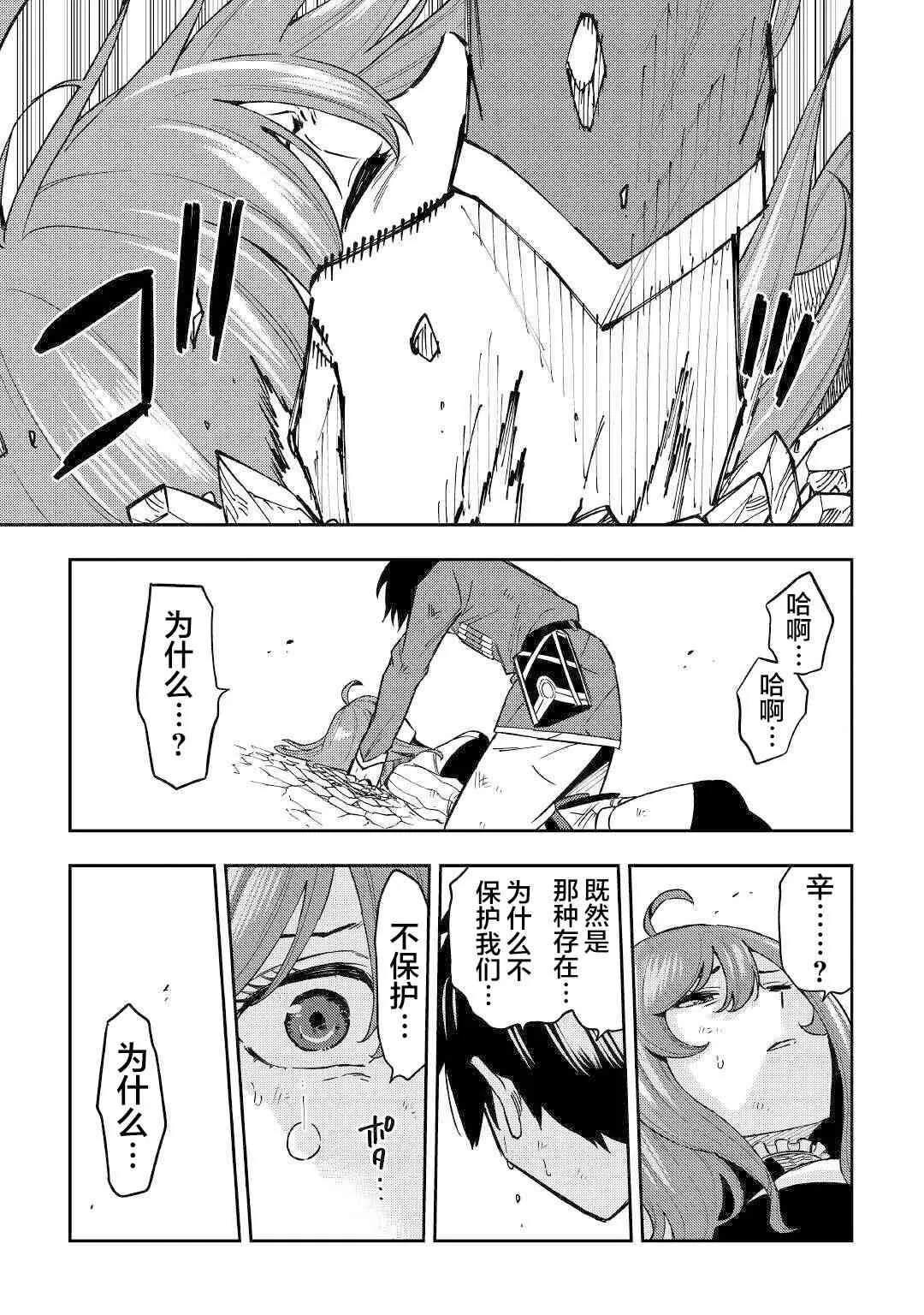 11话 第37页