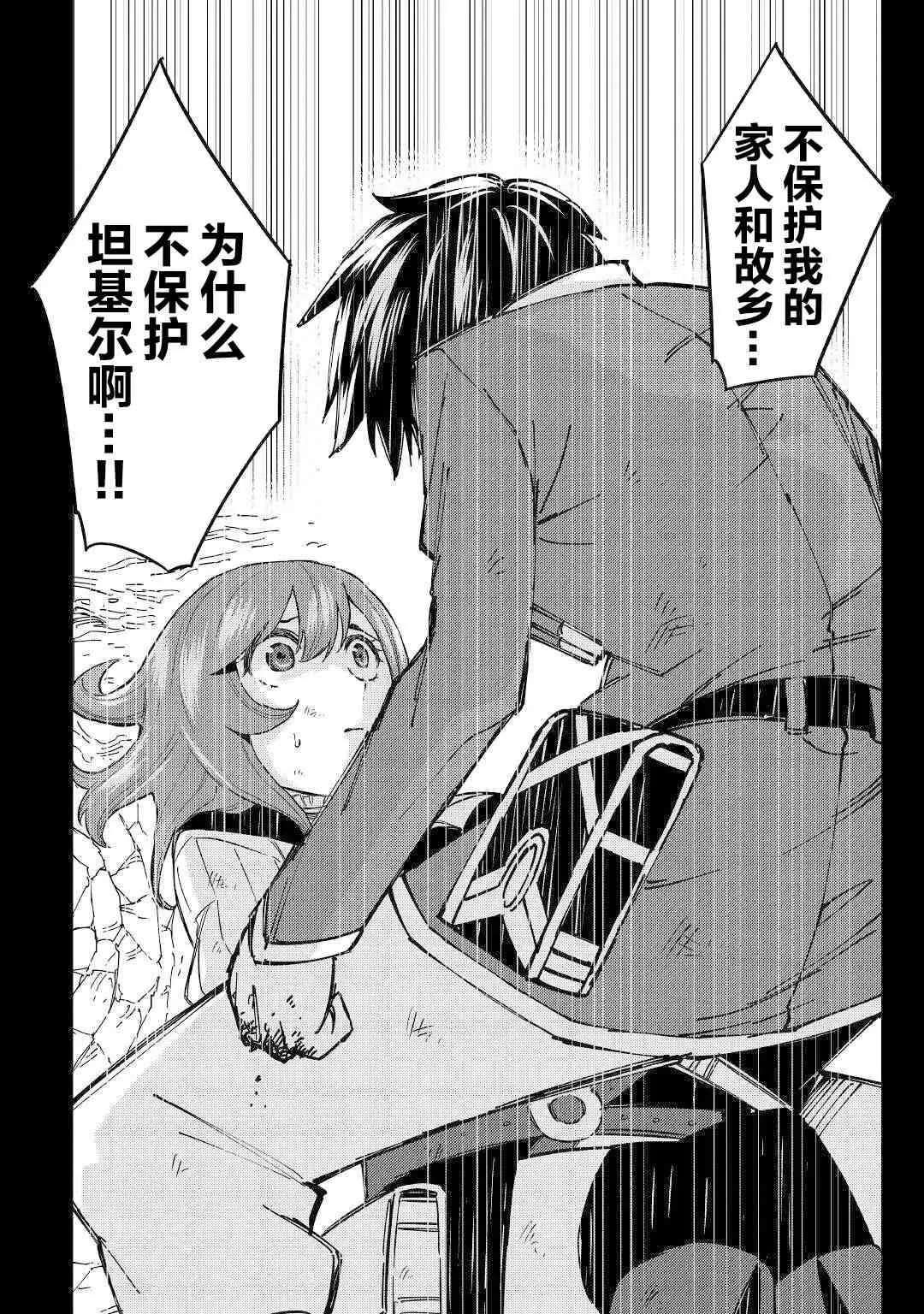 11话 第38页