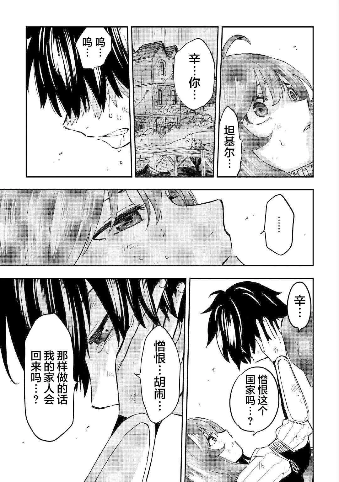 11话 第39页