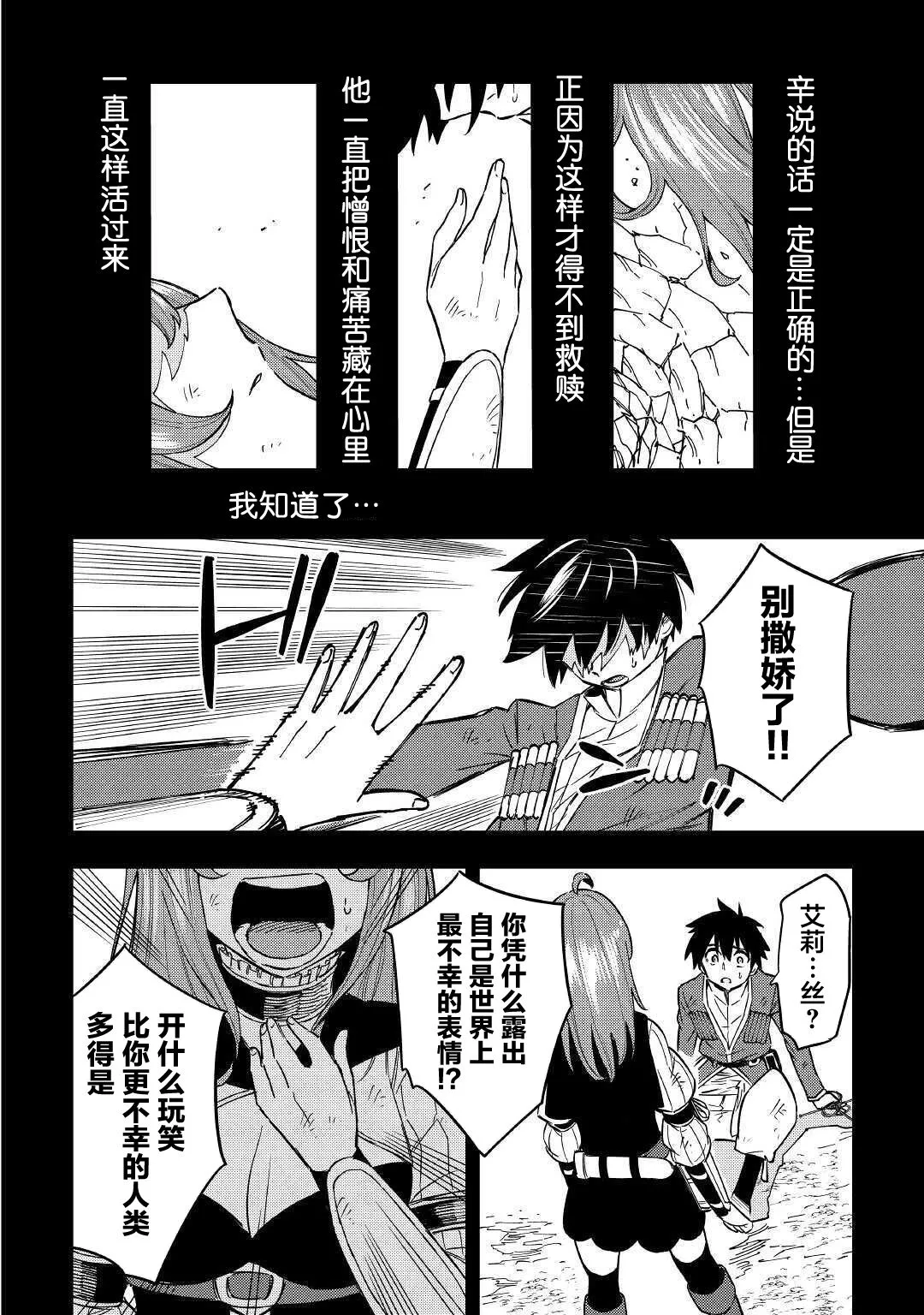 11话 第40页