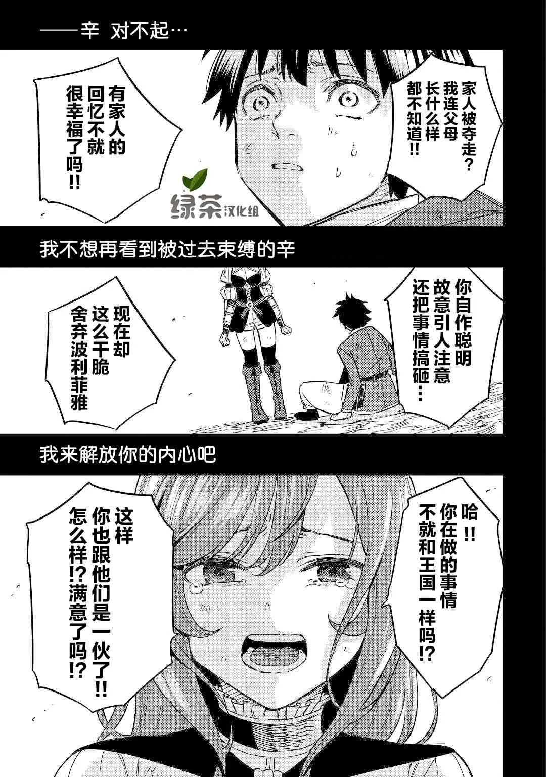 11话 第41页