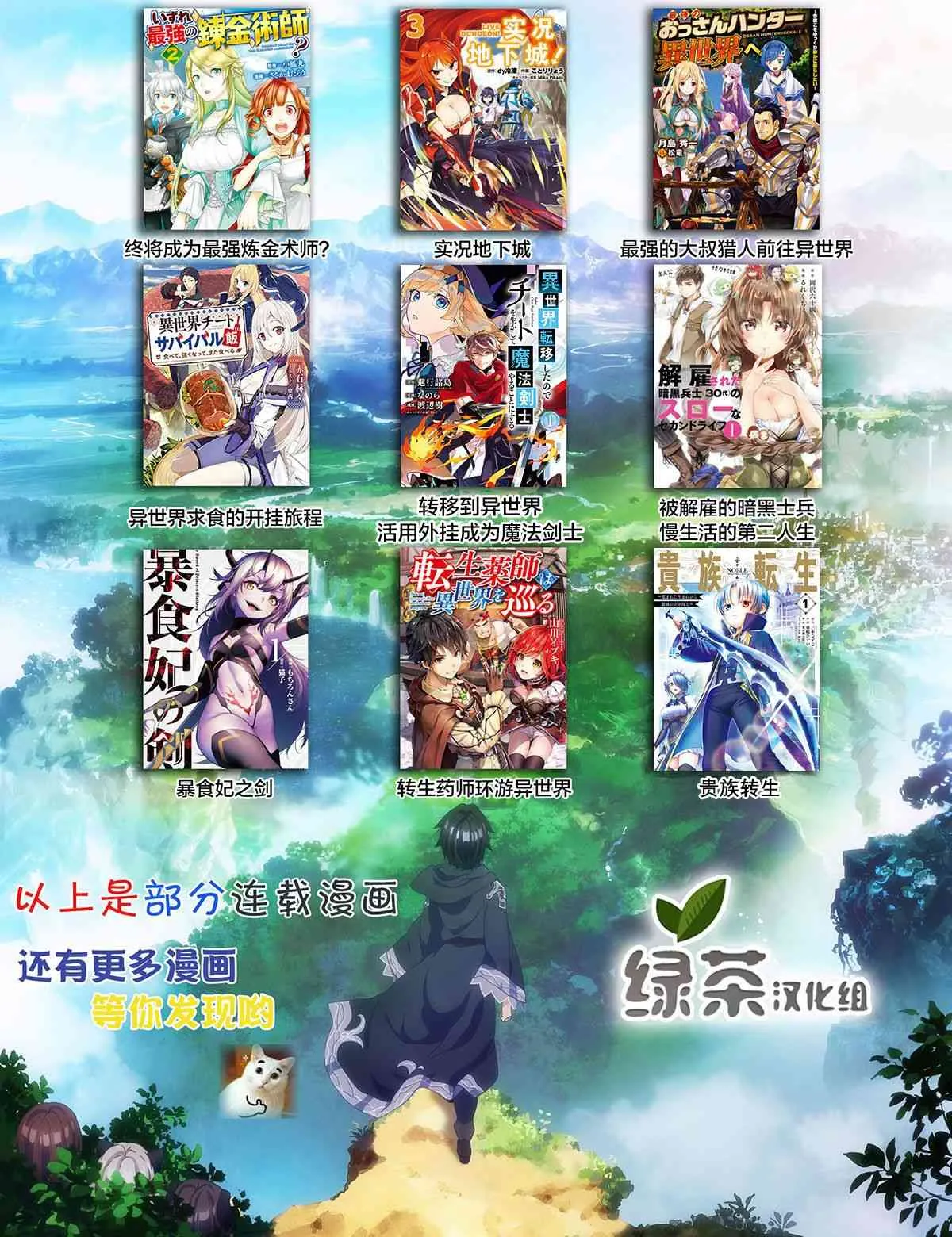 11话 第44页