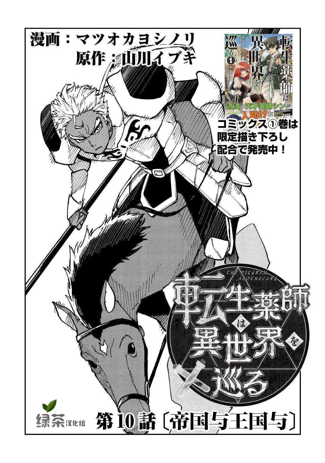 10话 第1页