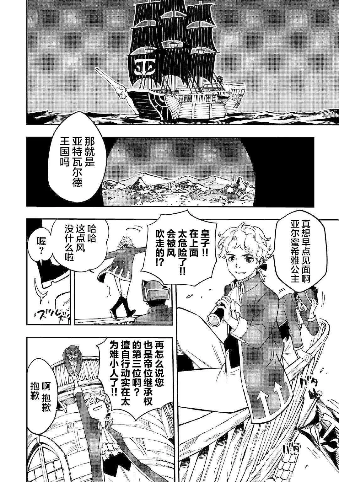 10话 第2页