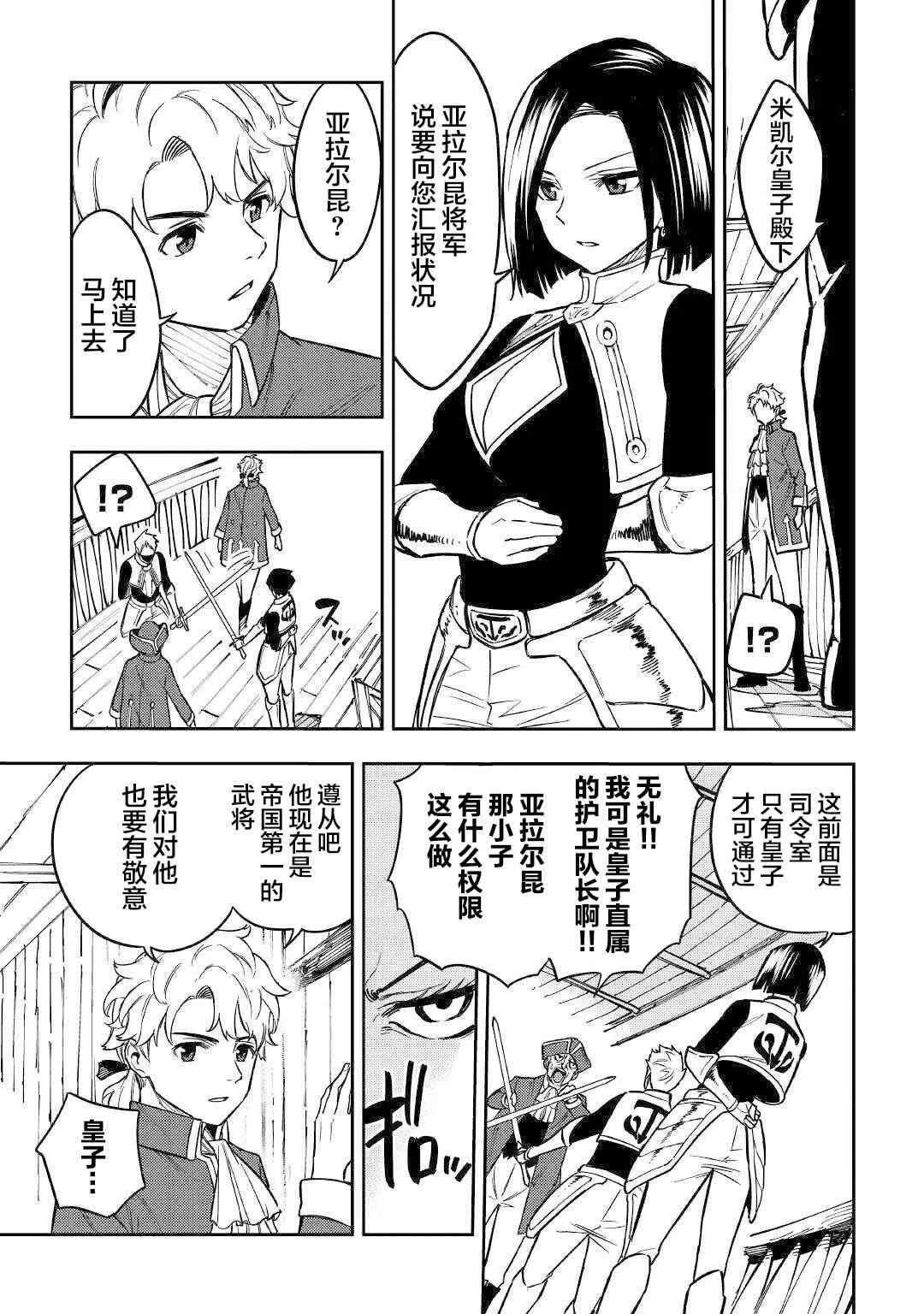 10话 第3页