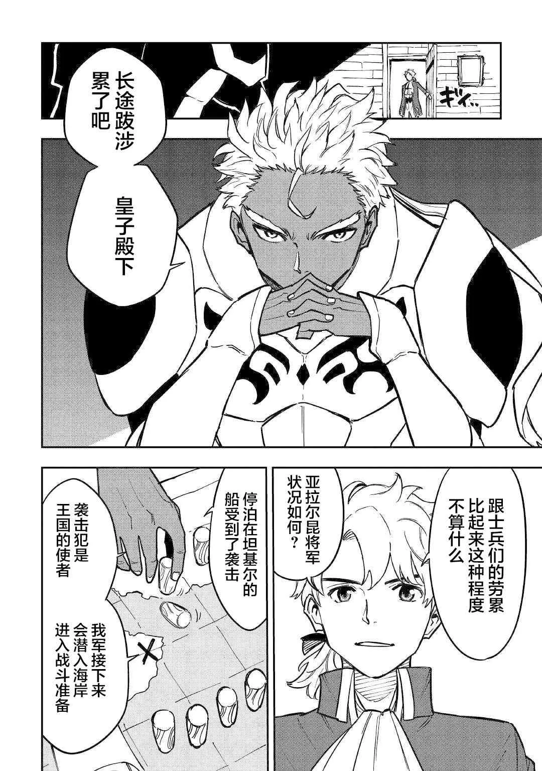 10话 第4页