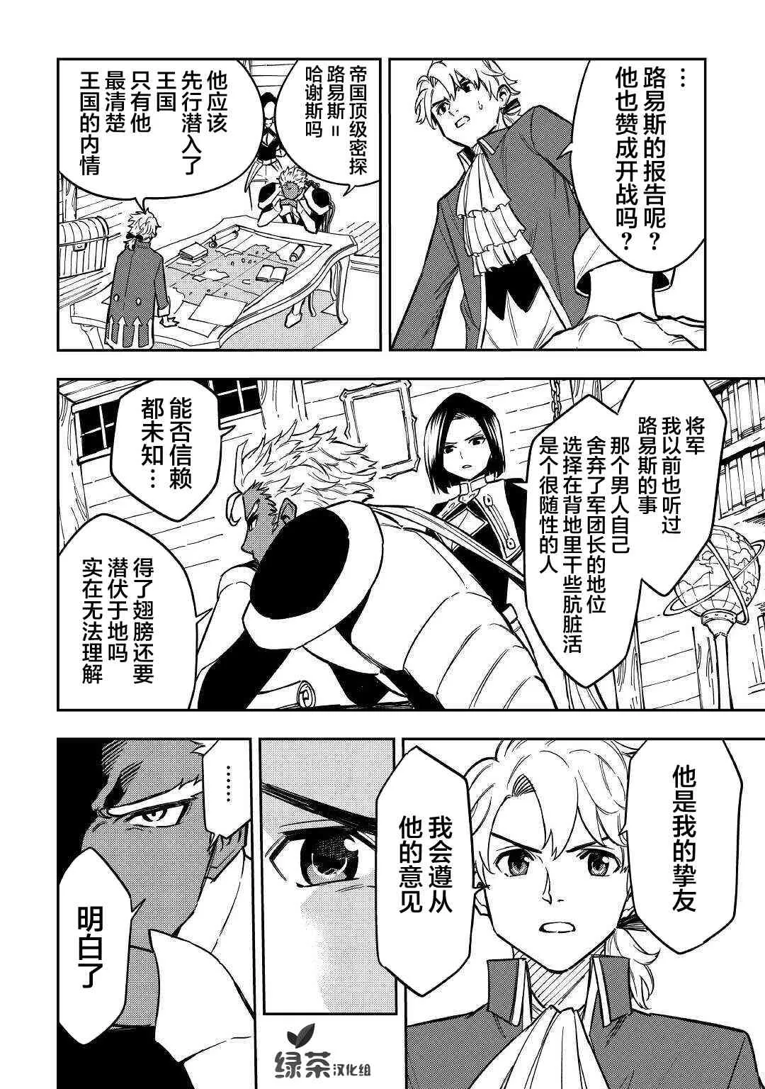 10话 第6页