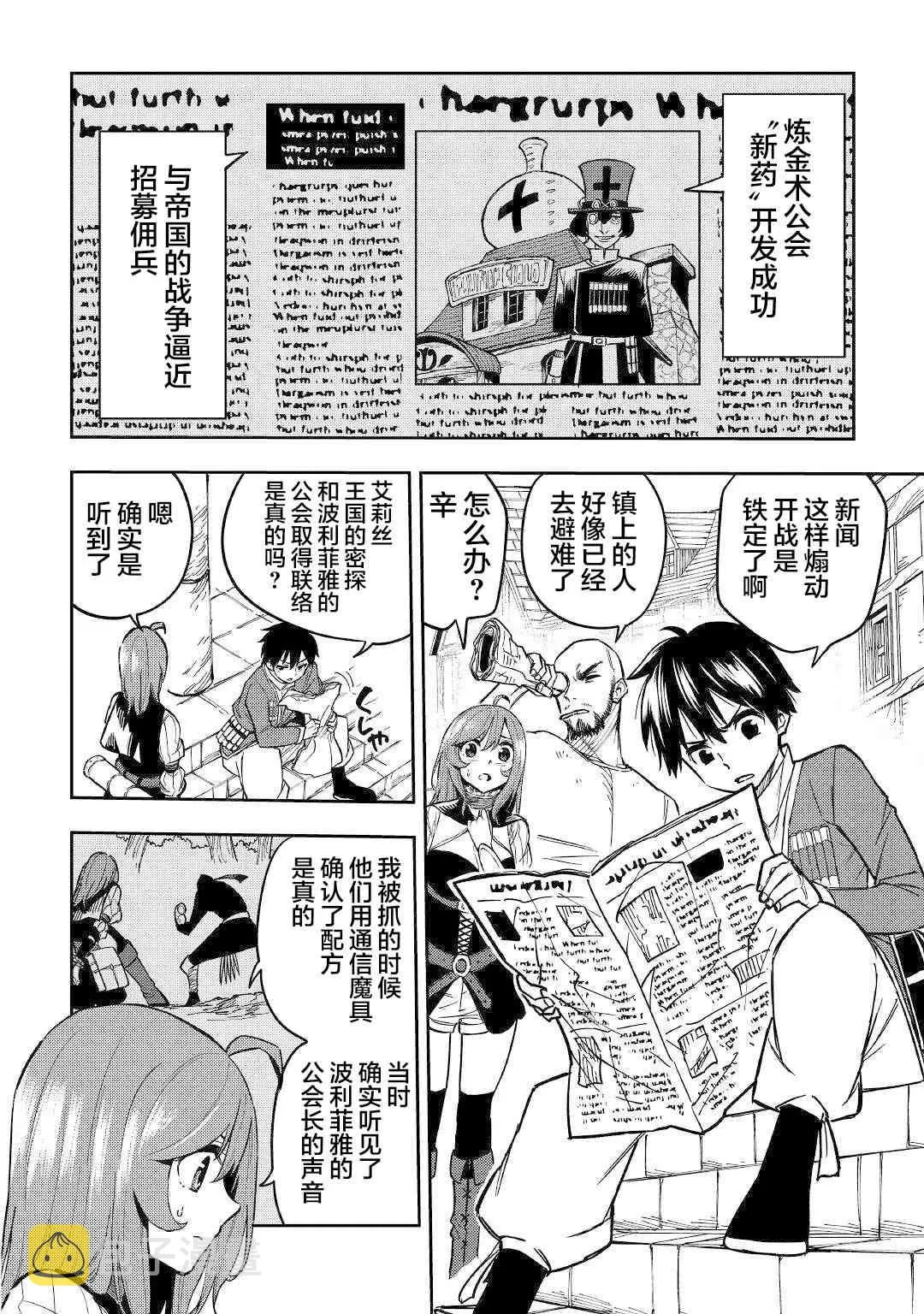 10话 第8页
