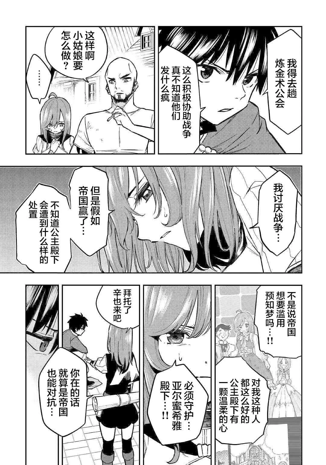 10话 第9页