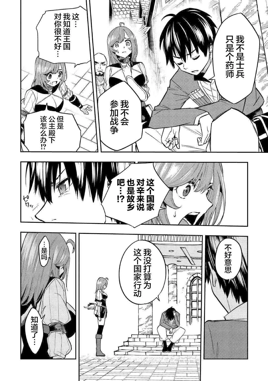 10话 第10页