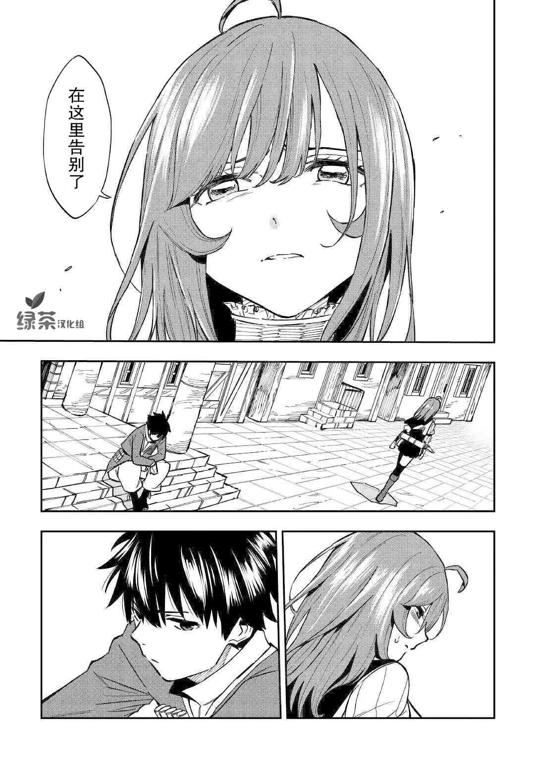 10话 第11页