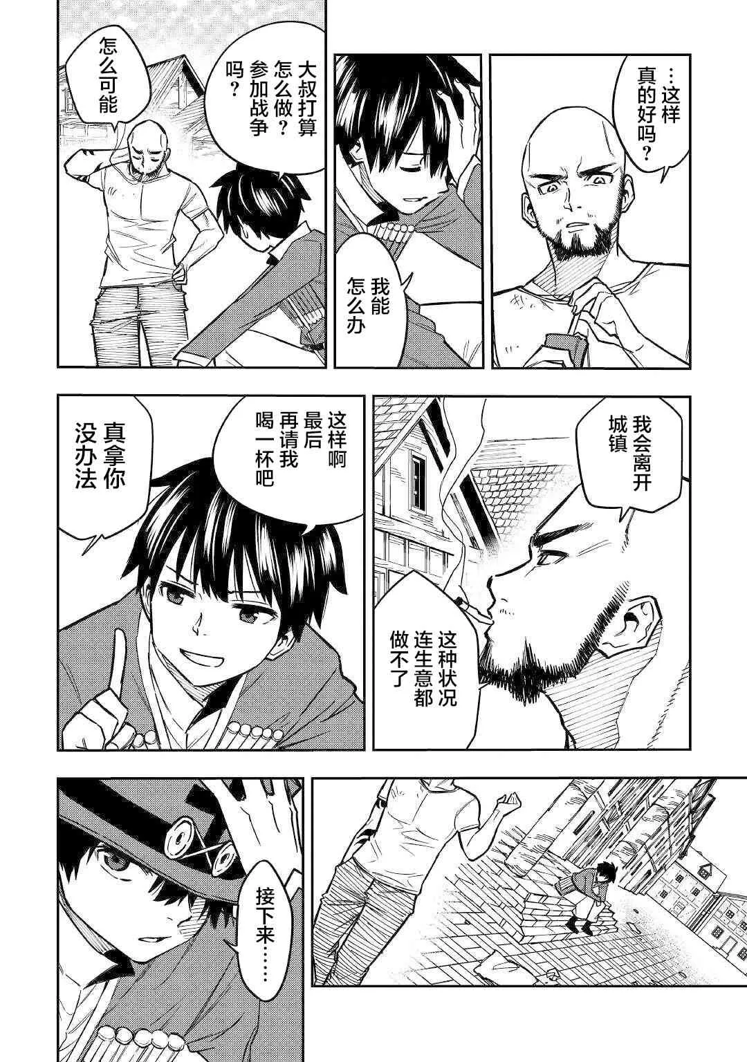 10话 第12页