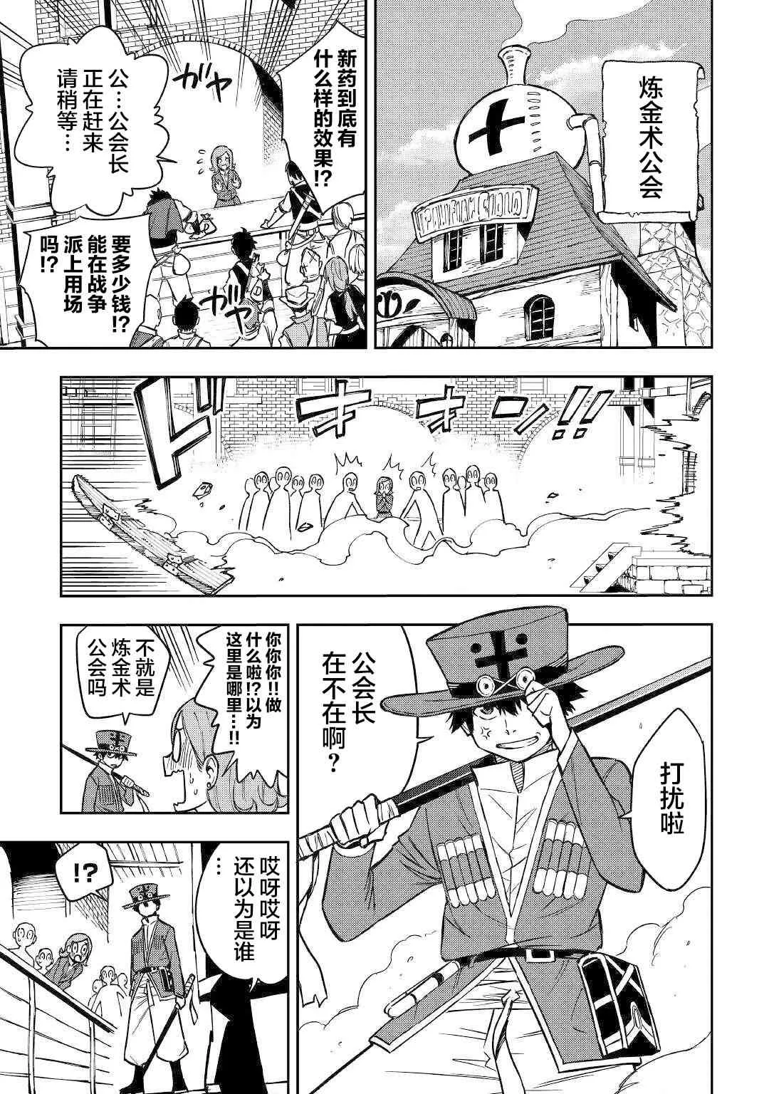 10话 第13页
