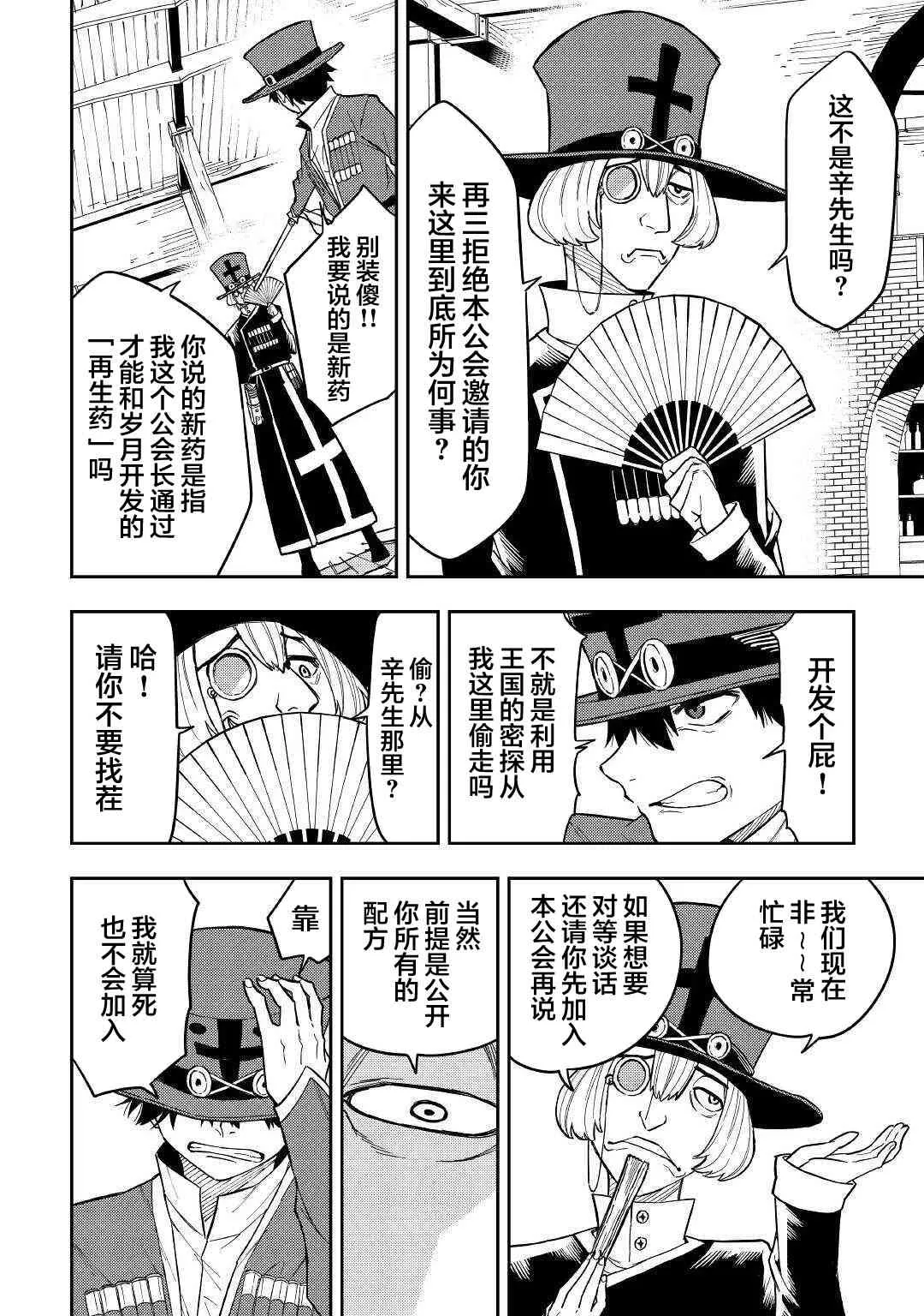10话 第14页