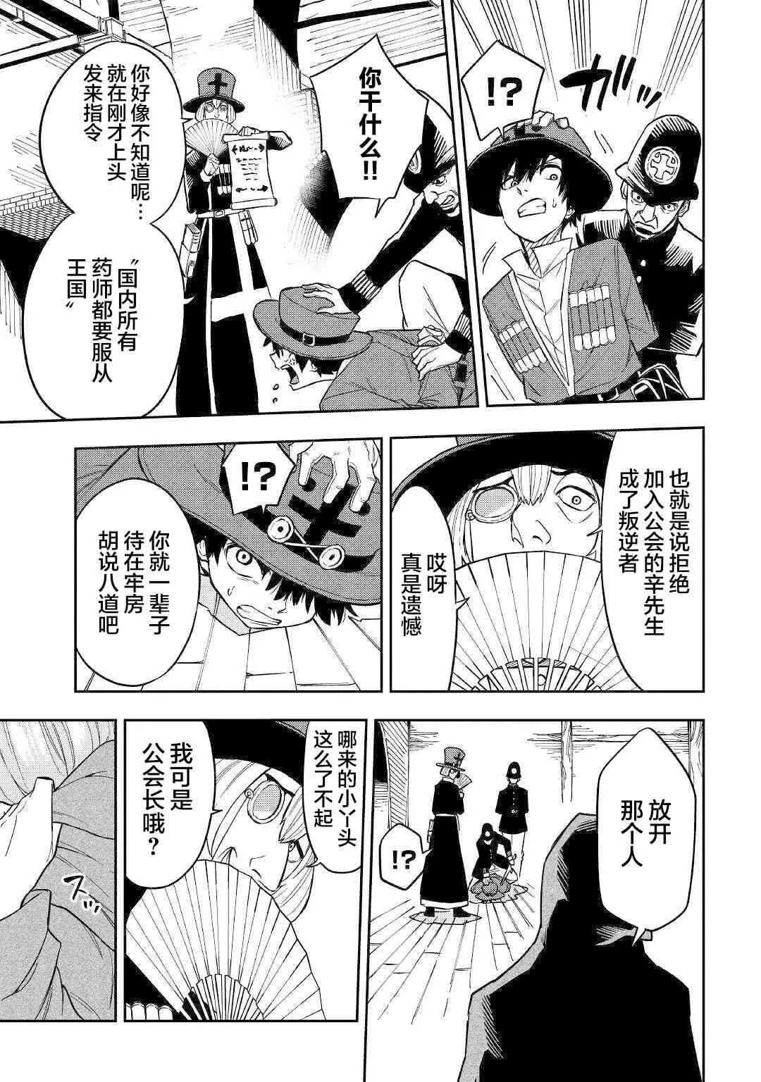 10话 第15页