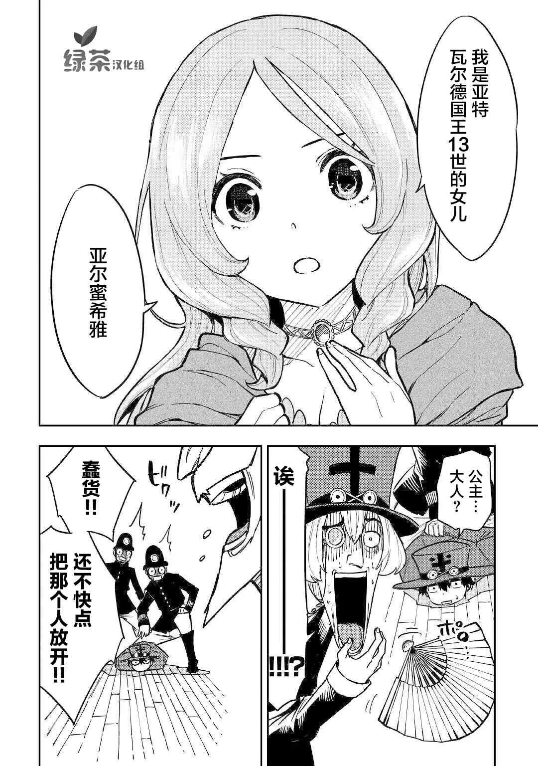 10话 第16页