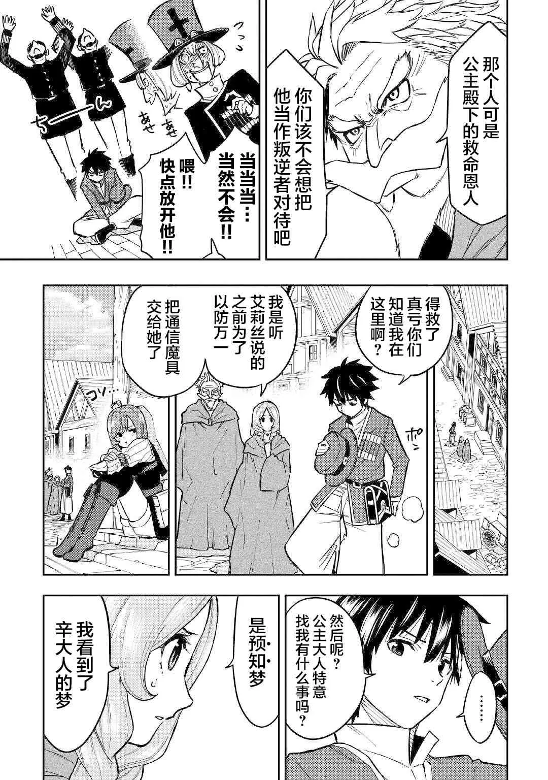 10话 第17页