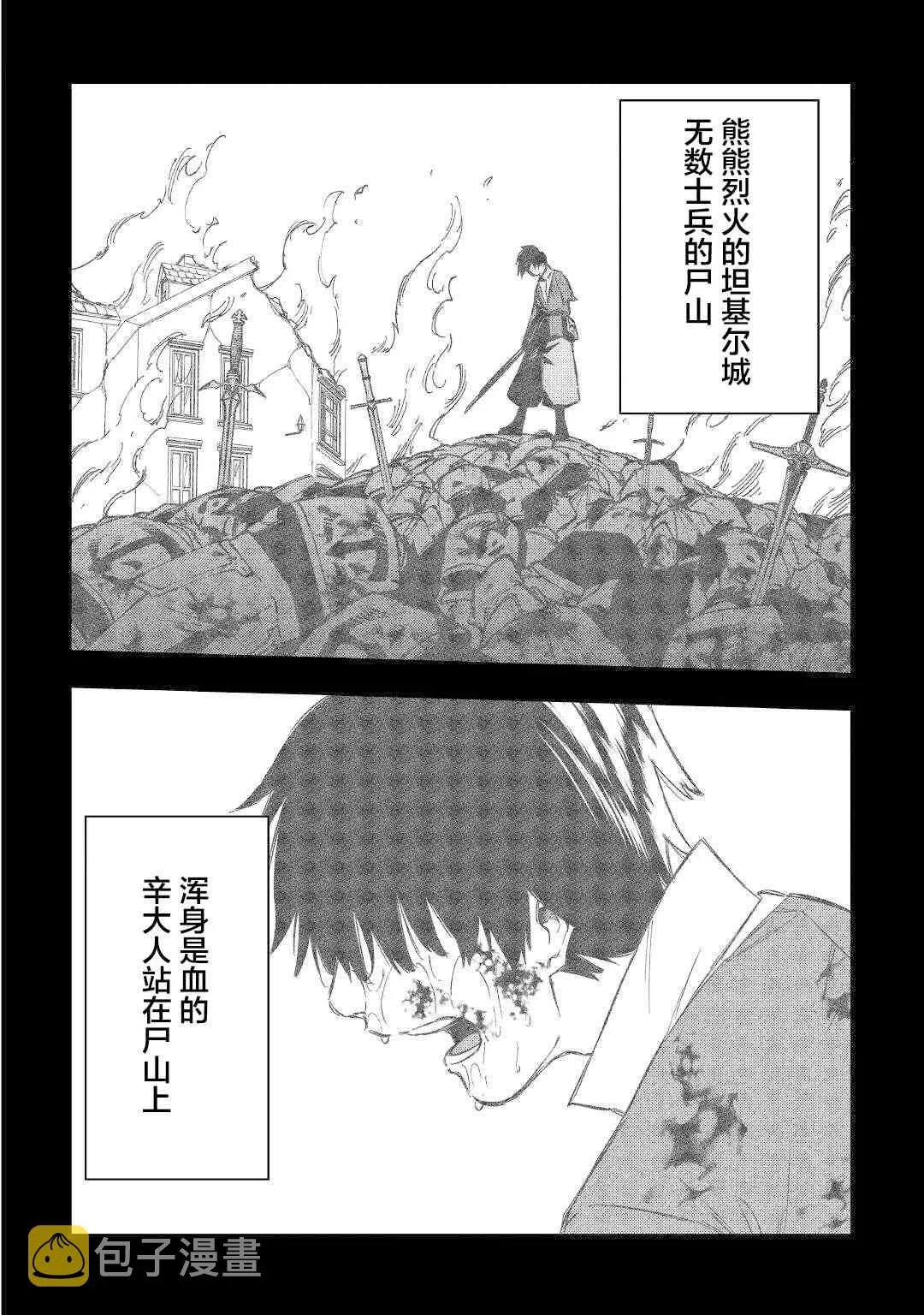10话 第18页