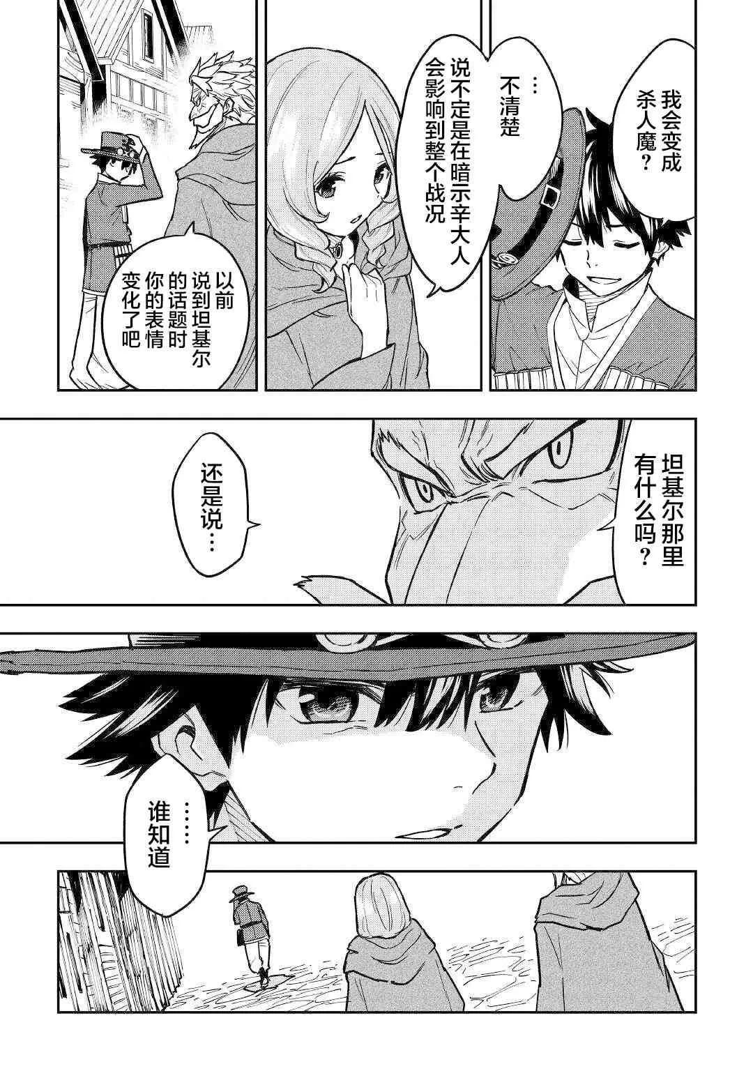 10话 第19页
