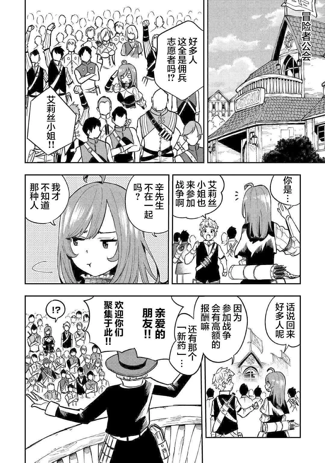 10话 第20页