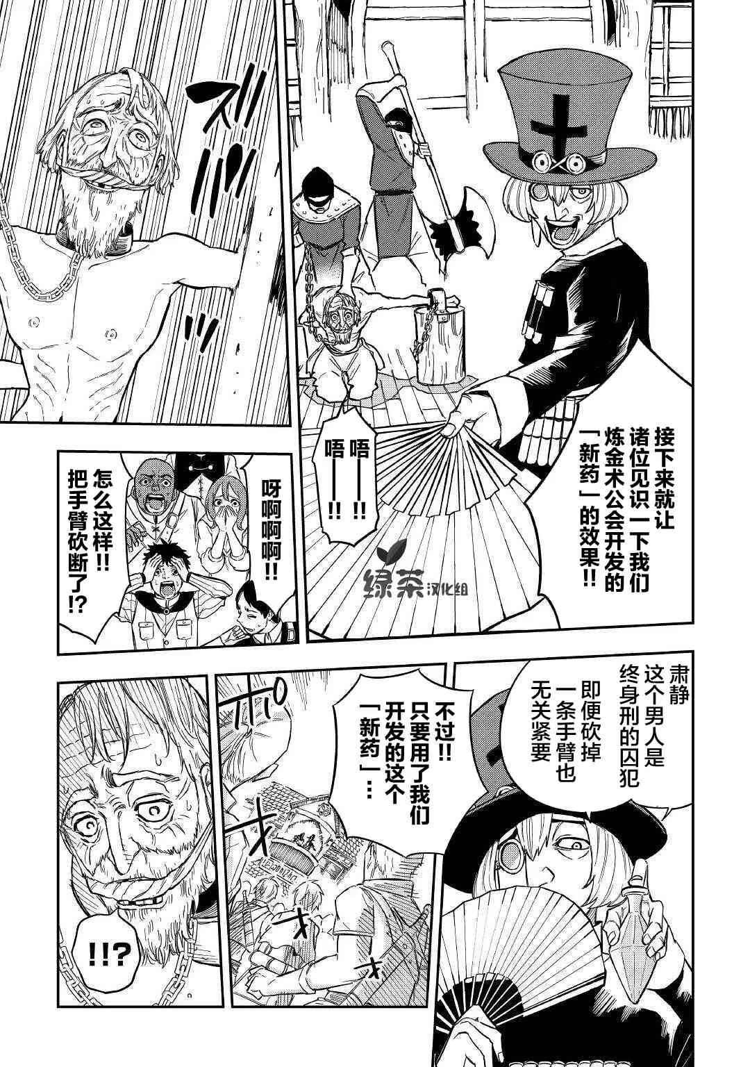 10话 第21页