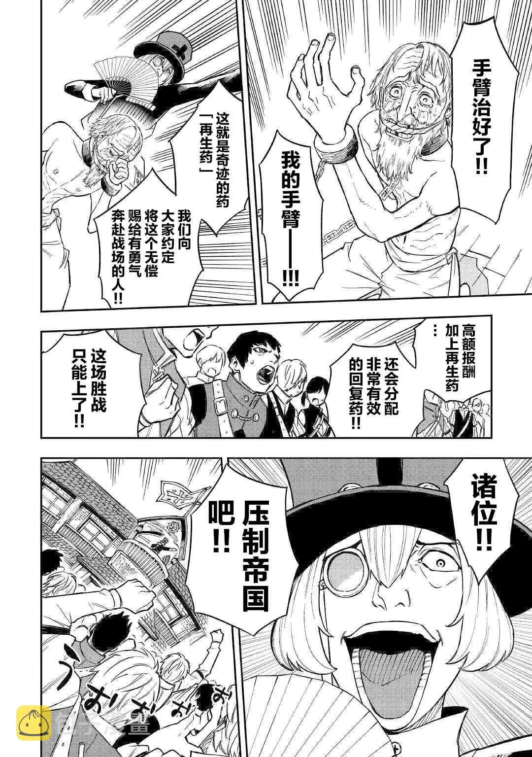 10话 第22页