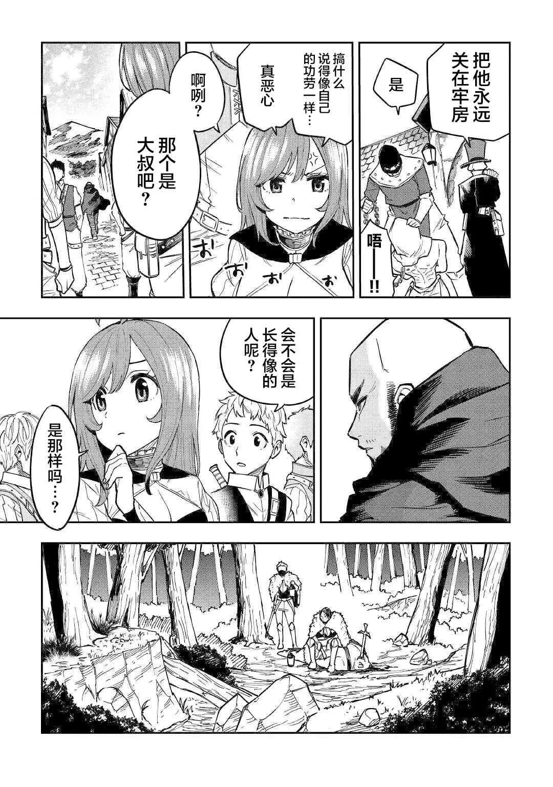 10话 第23页