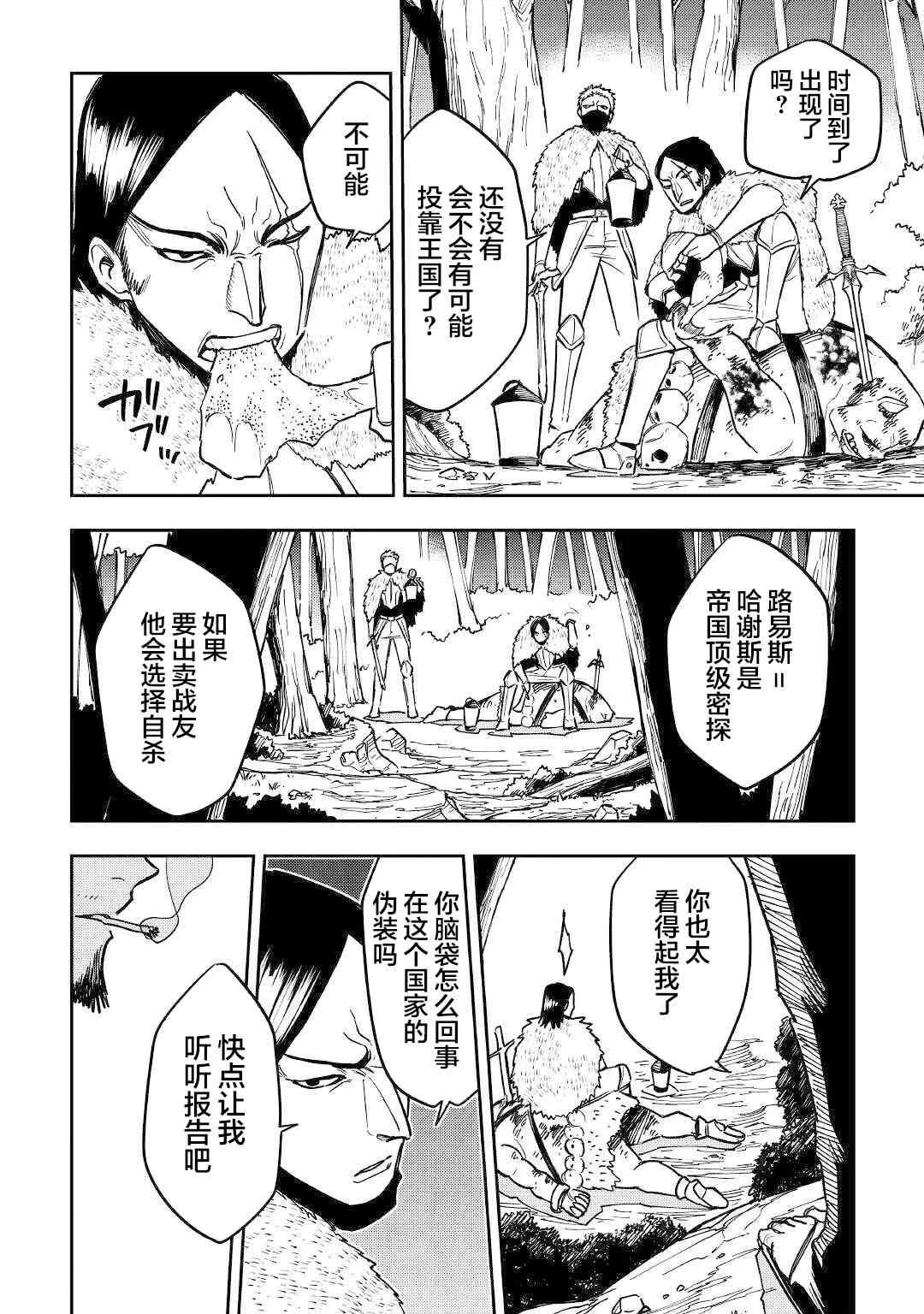 10话 第24页