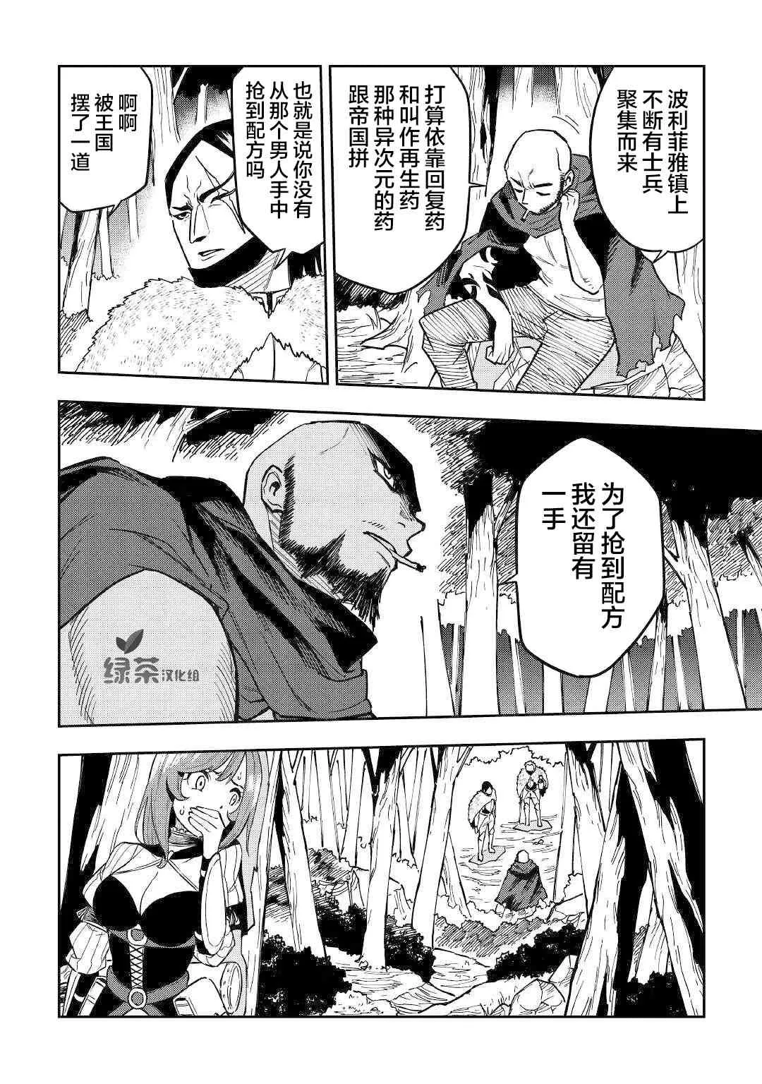 10话 第26页