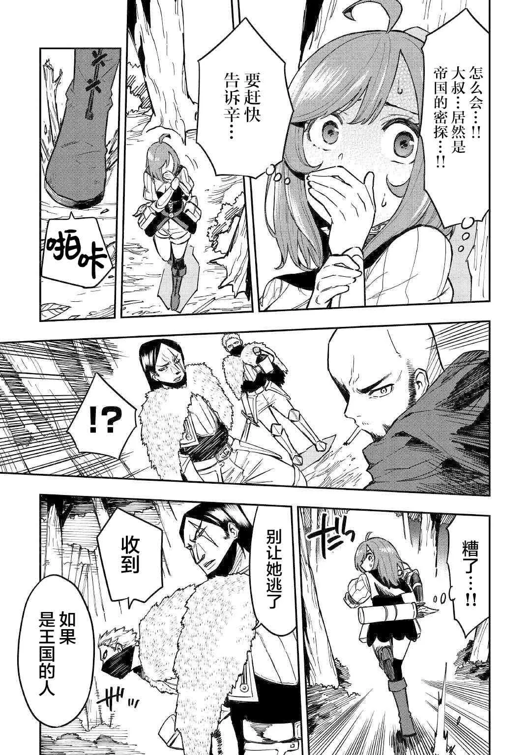 10话 第27页