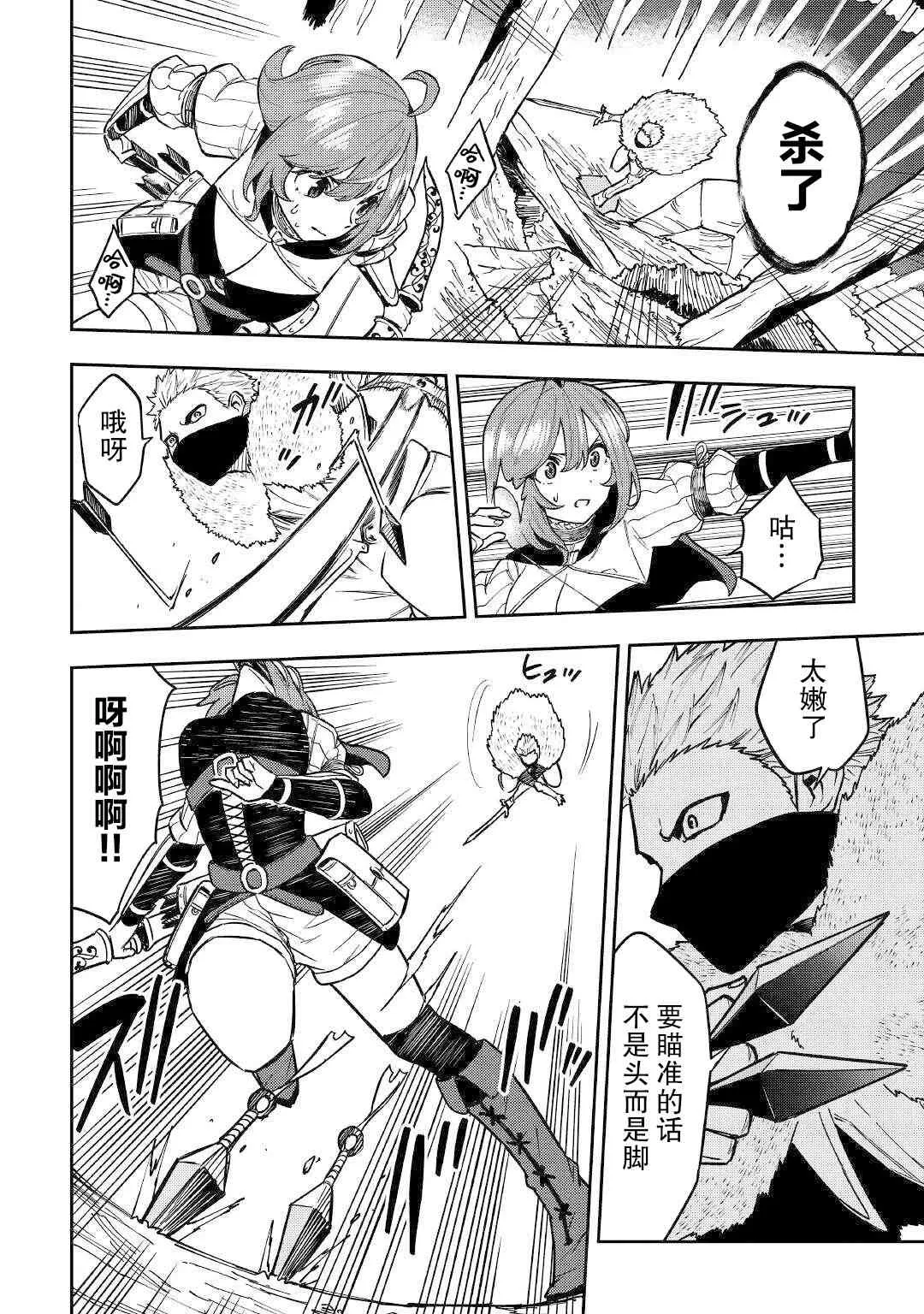 10话 第28页
