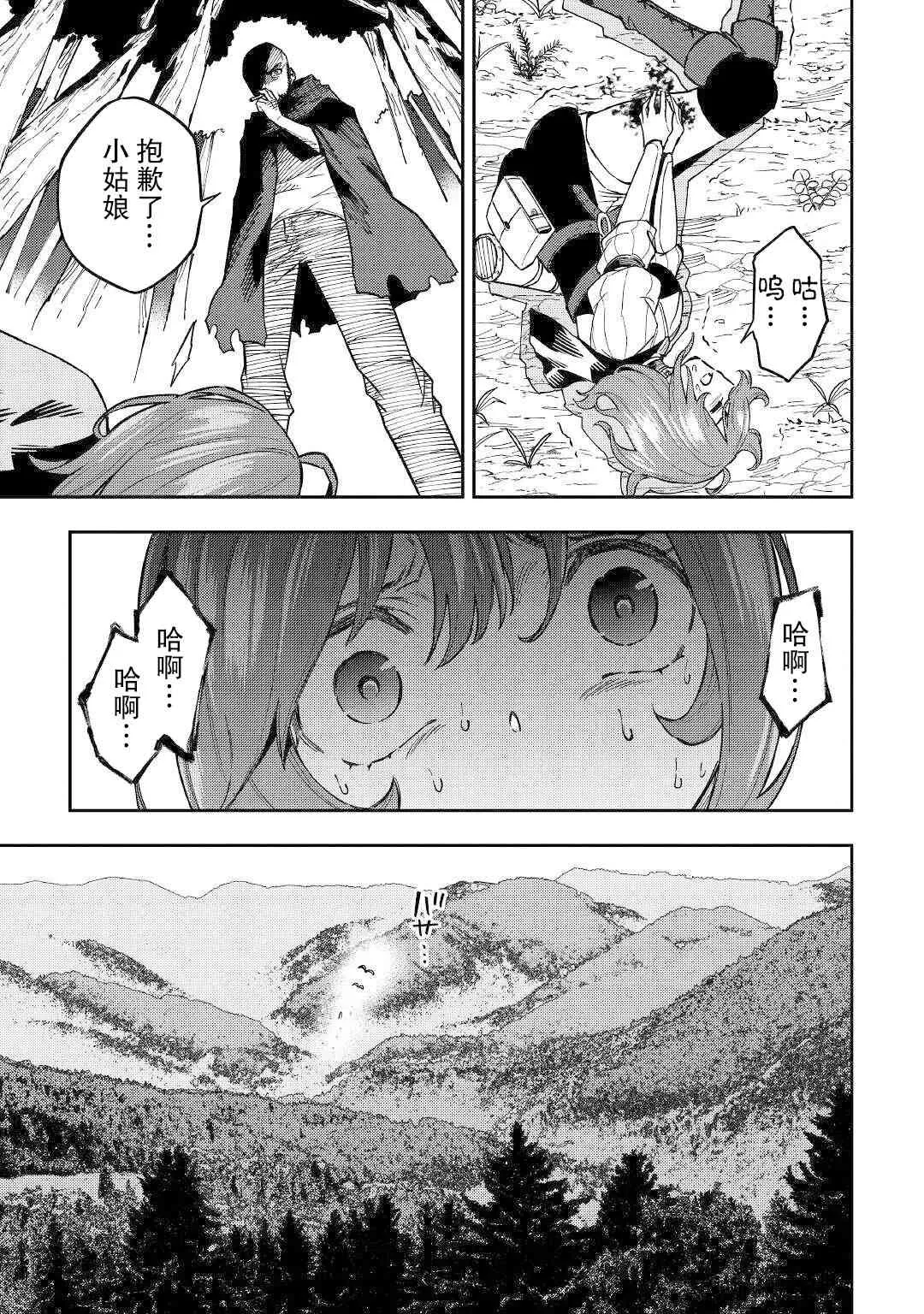 10话 第29页