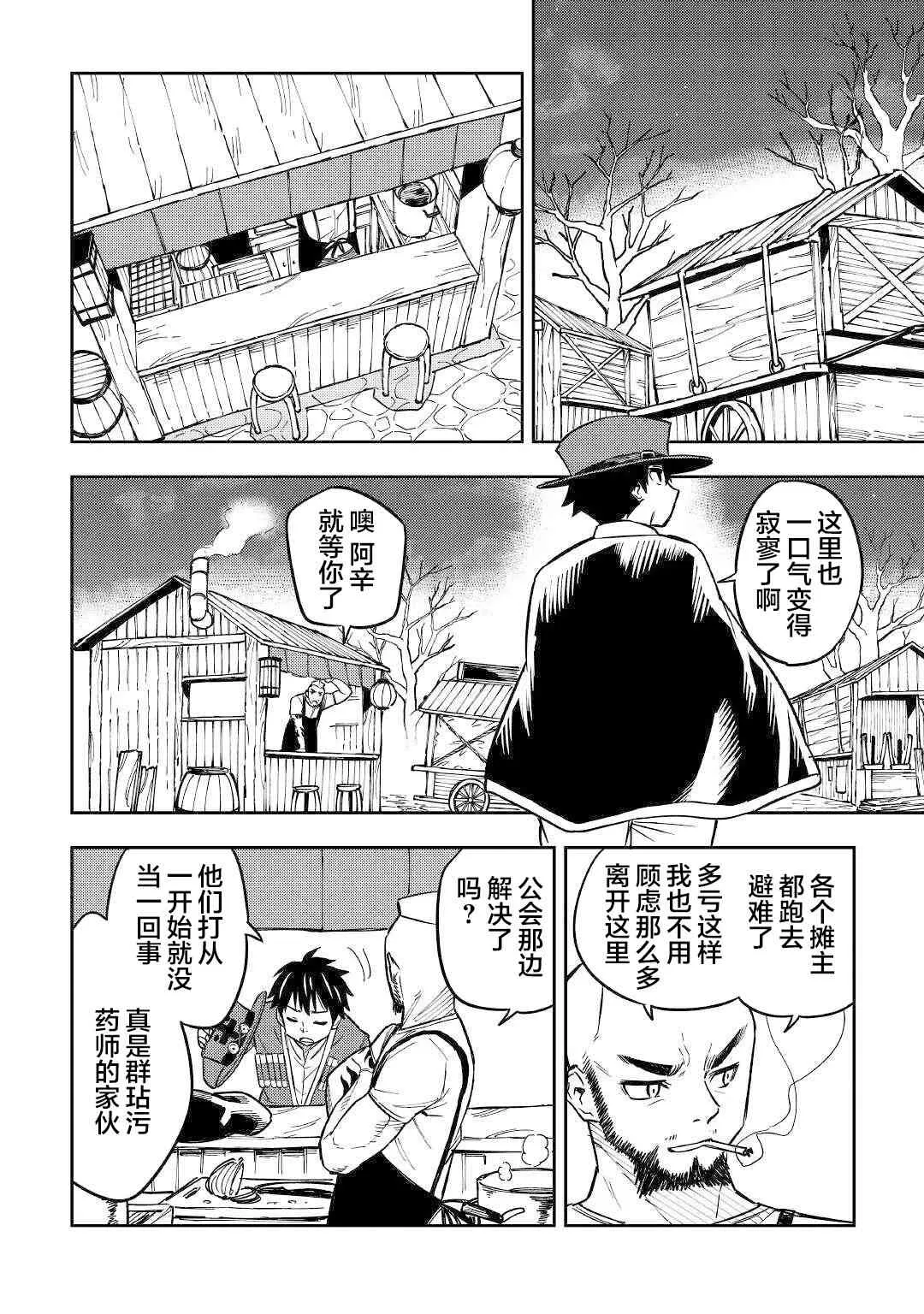 10话 第30页