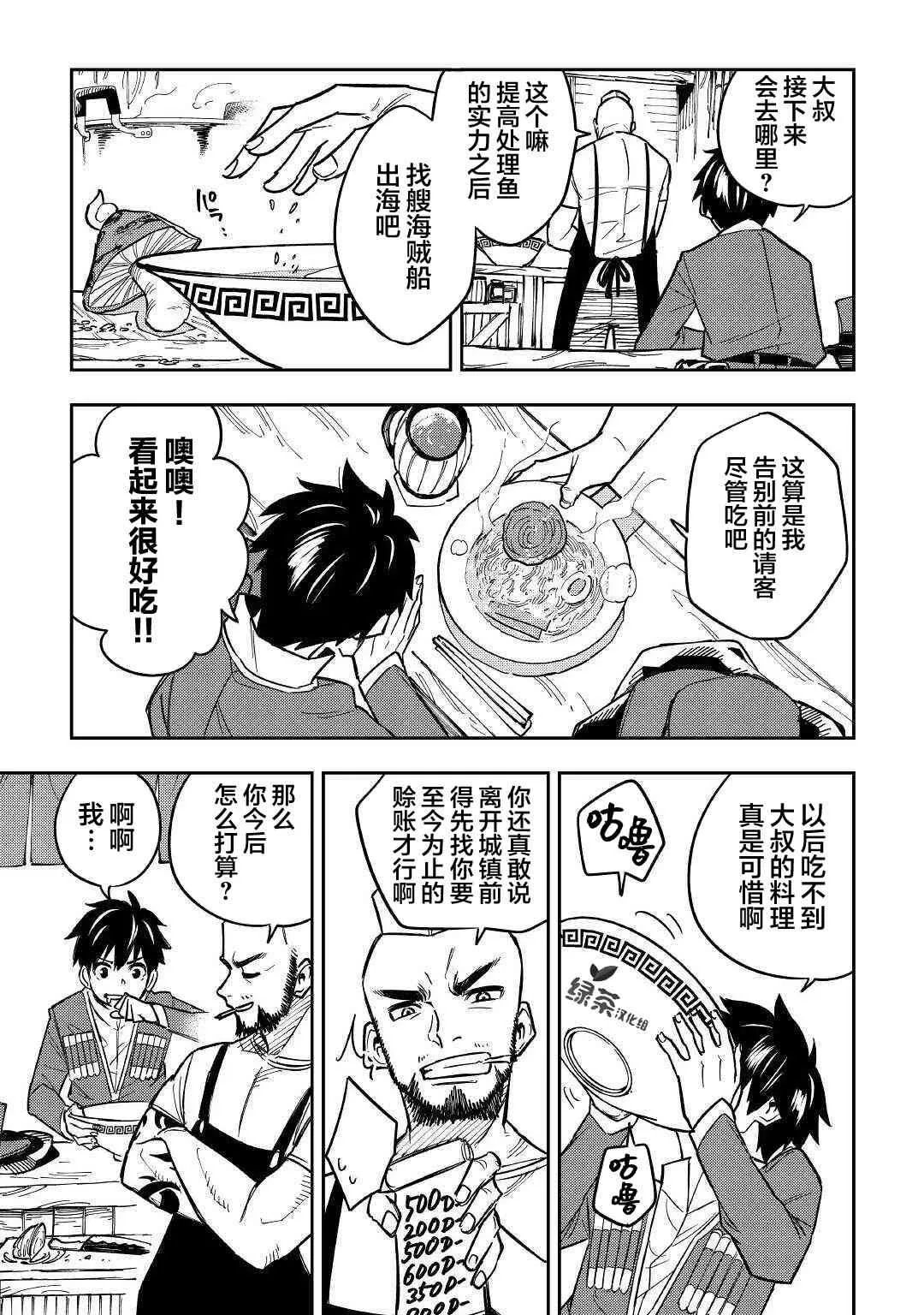 10话 第31页