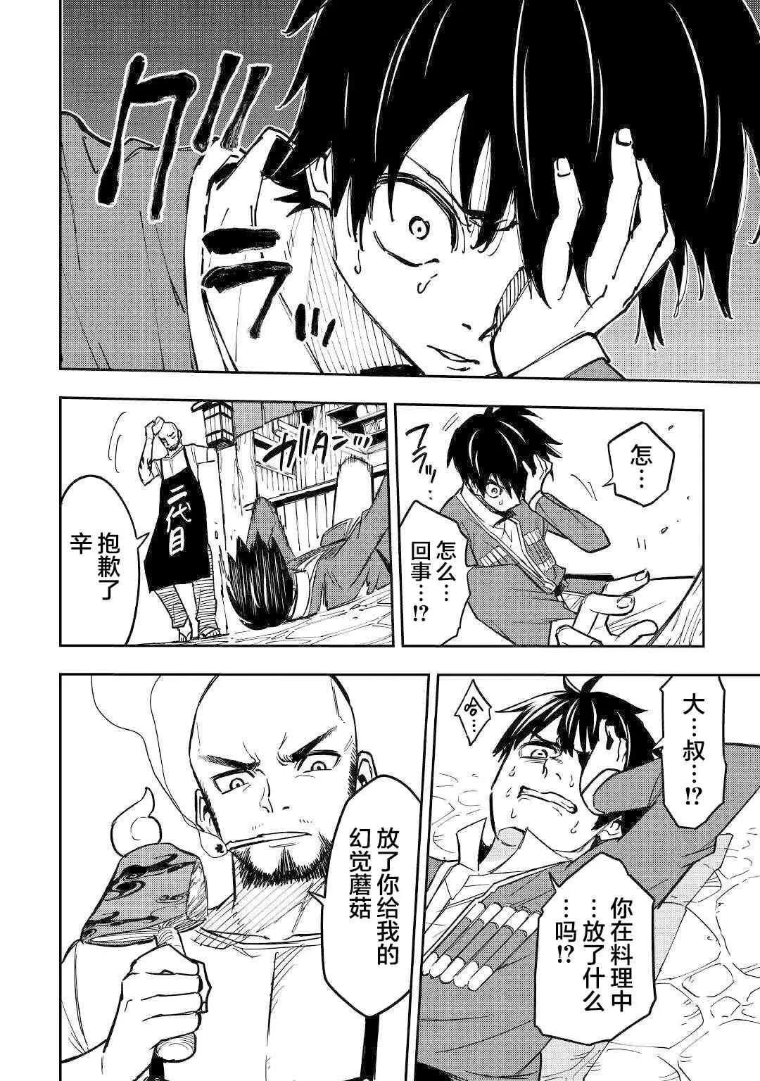 10话 第32页