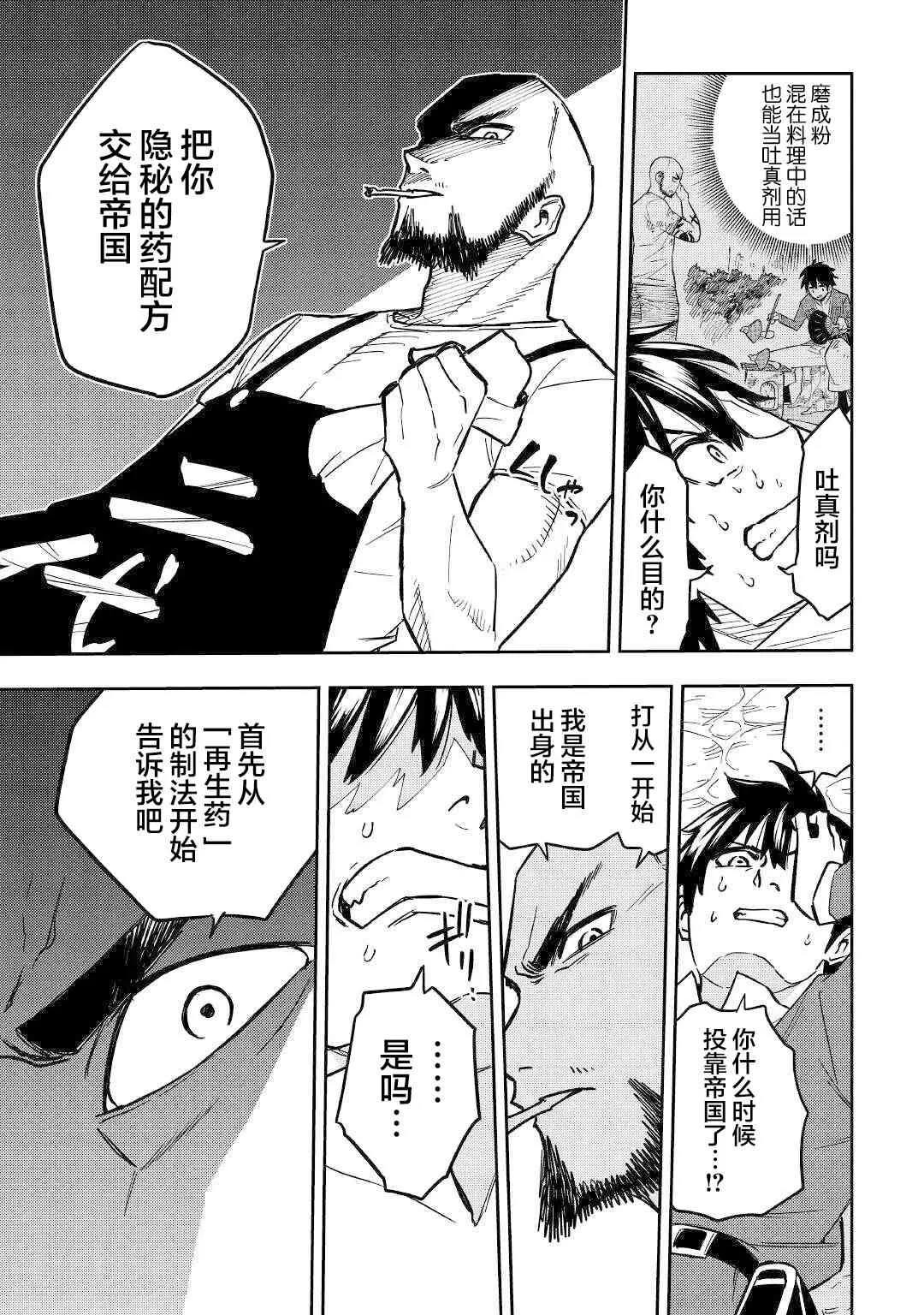 10话 第33页