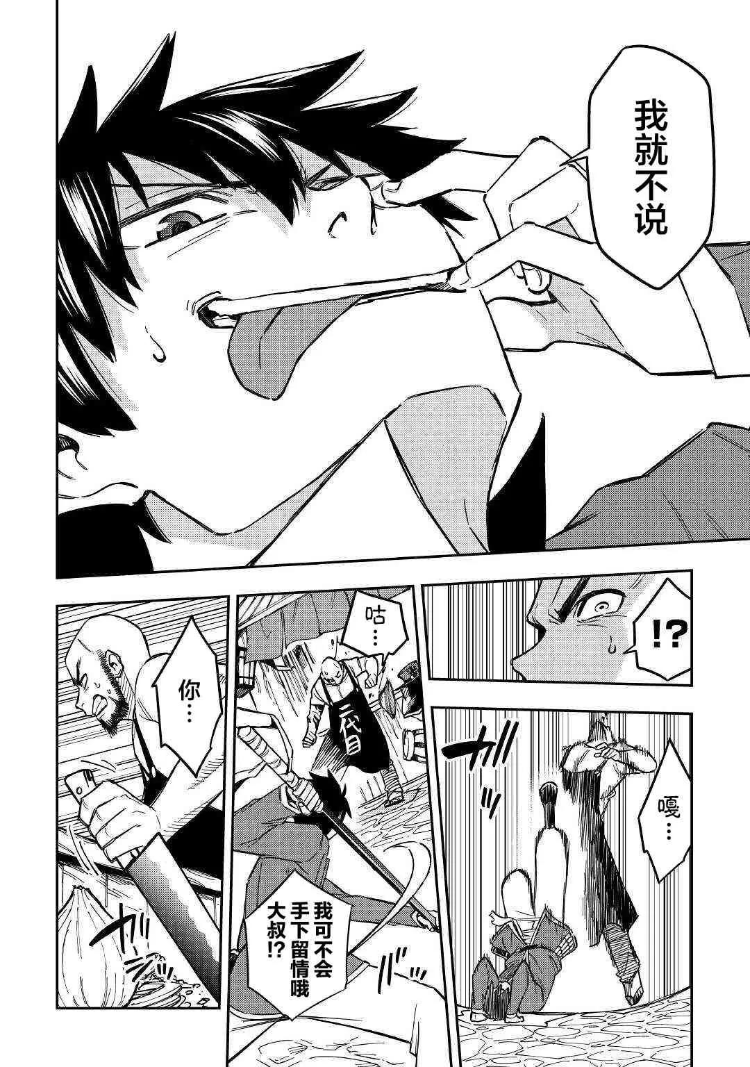 10话 第34页