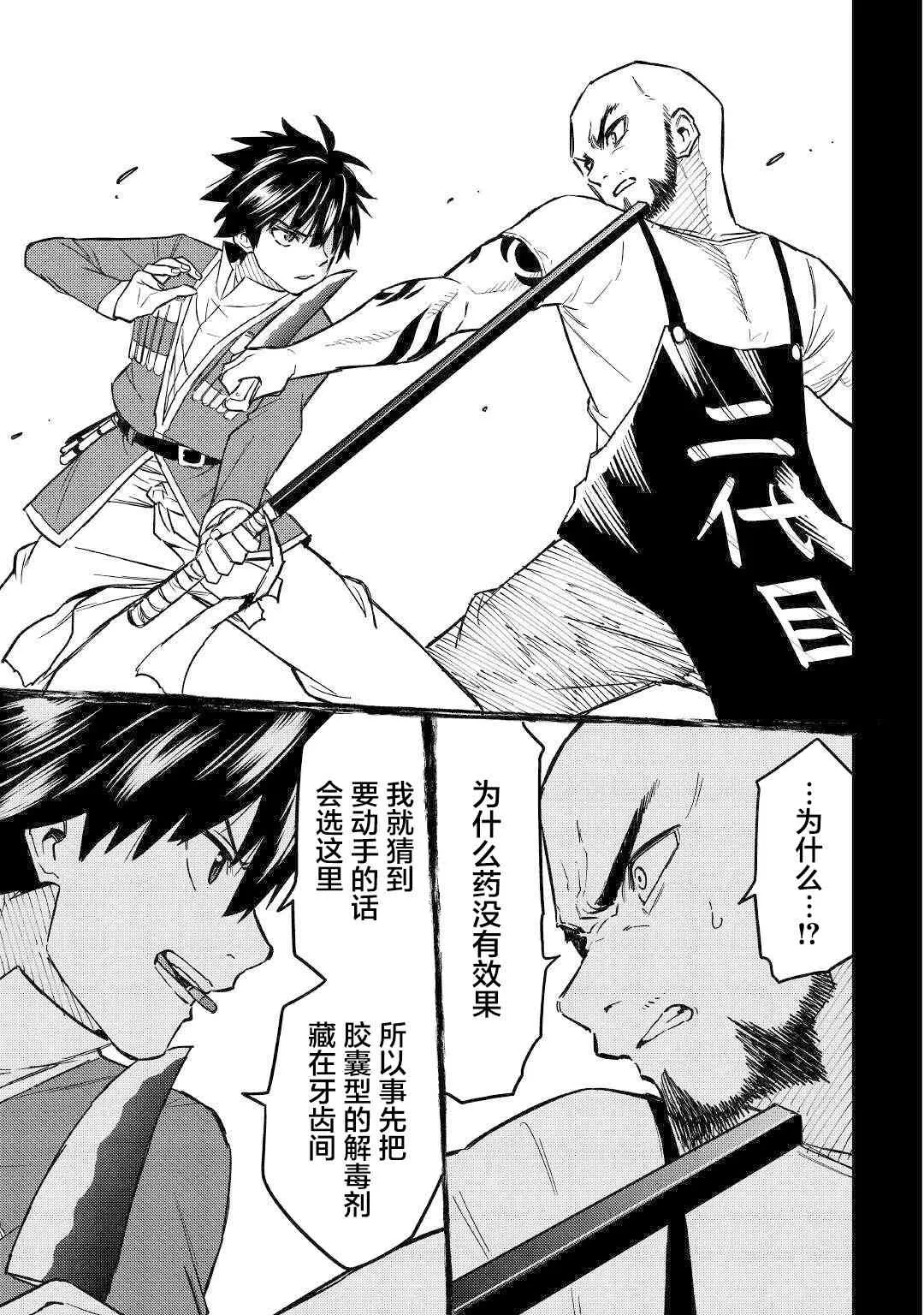 10话 第35页