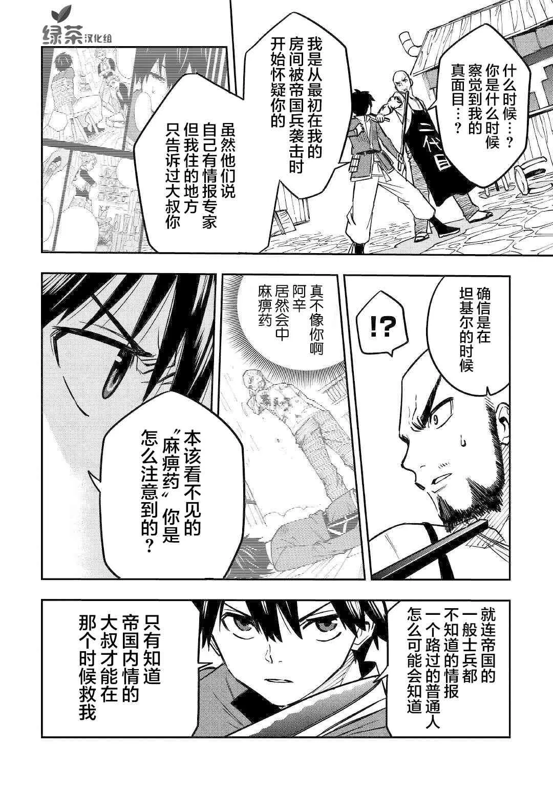 10话 第36页