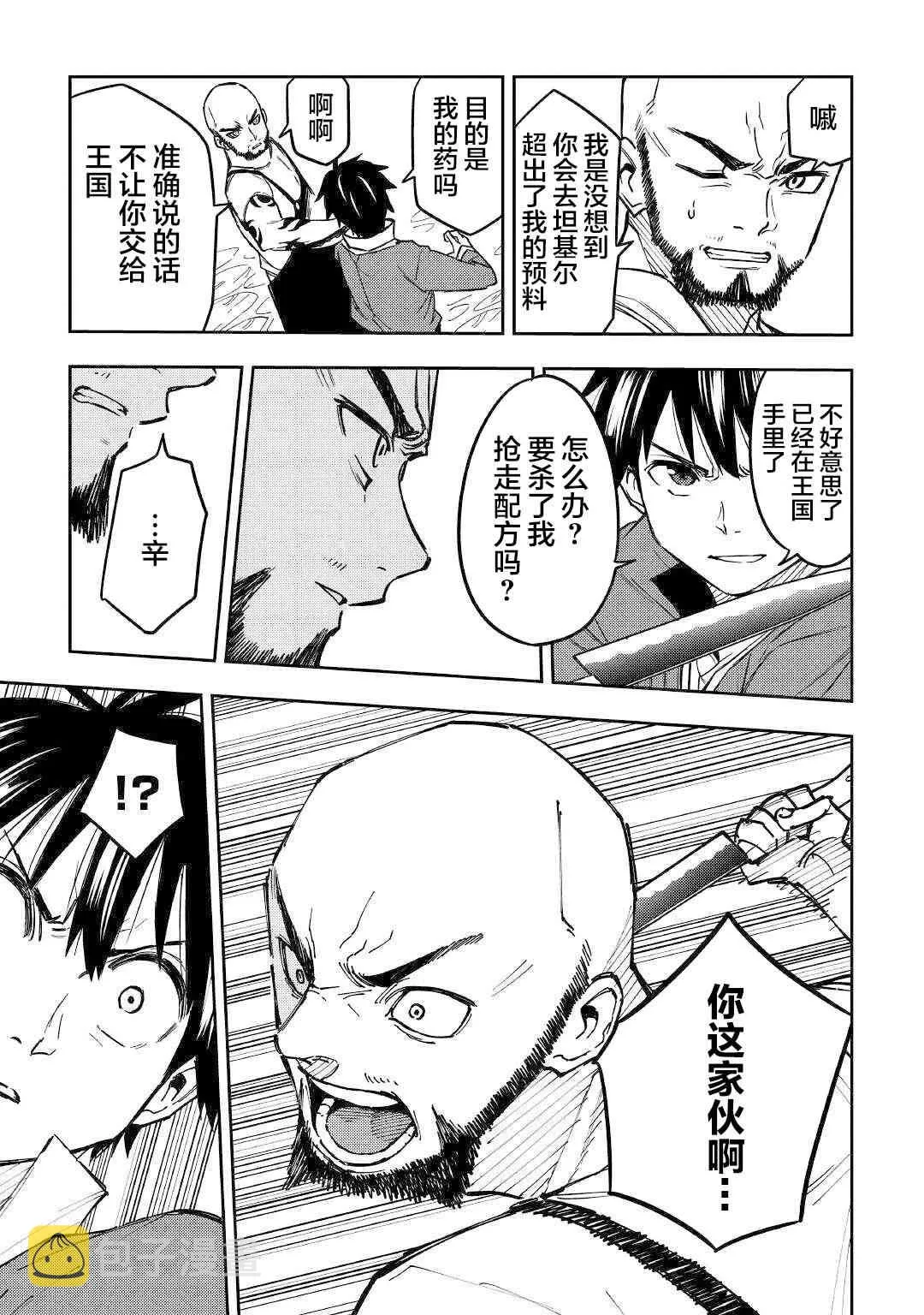10话 第37页