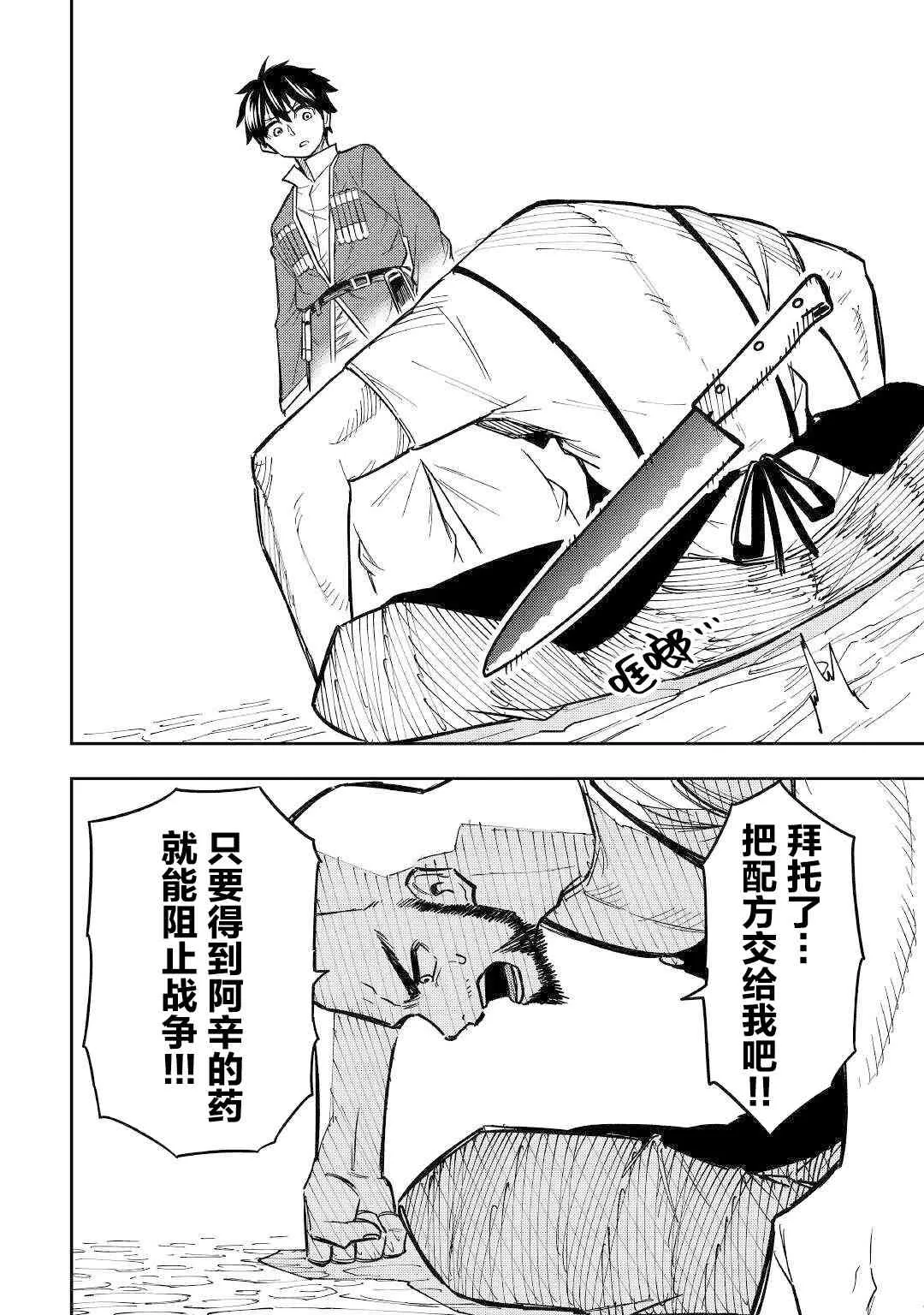 10话 第38页