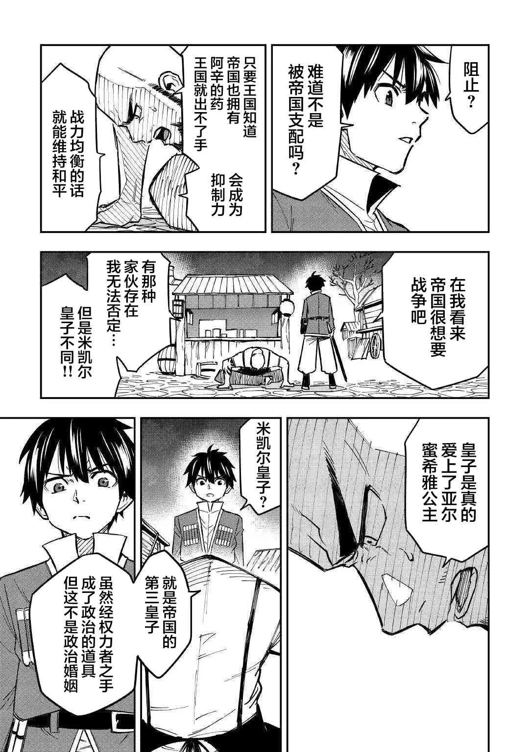 10话 第39页