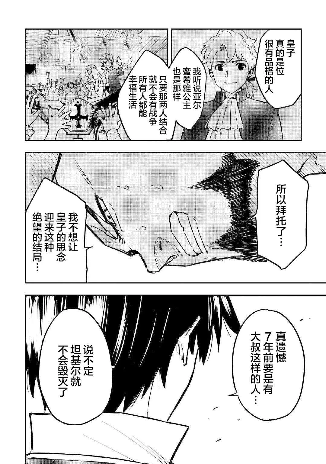 10话 第40页