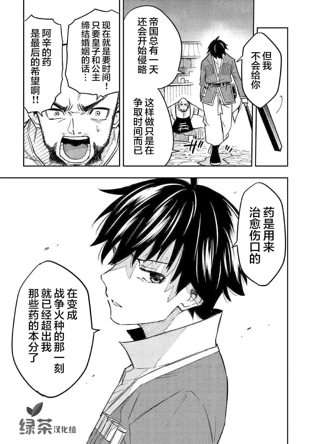 10话 第41页